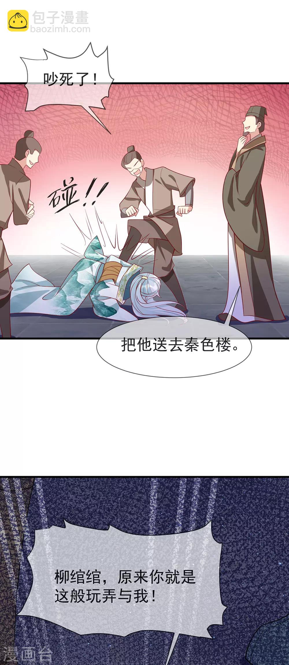第41话 追夫一百招-第44话