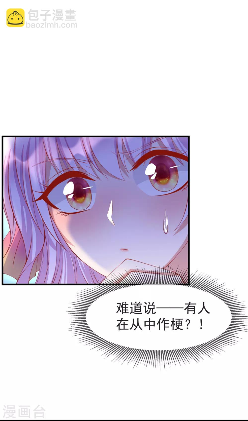 第41话 追夫一百招-第44话
