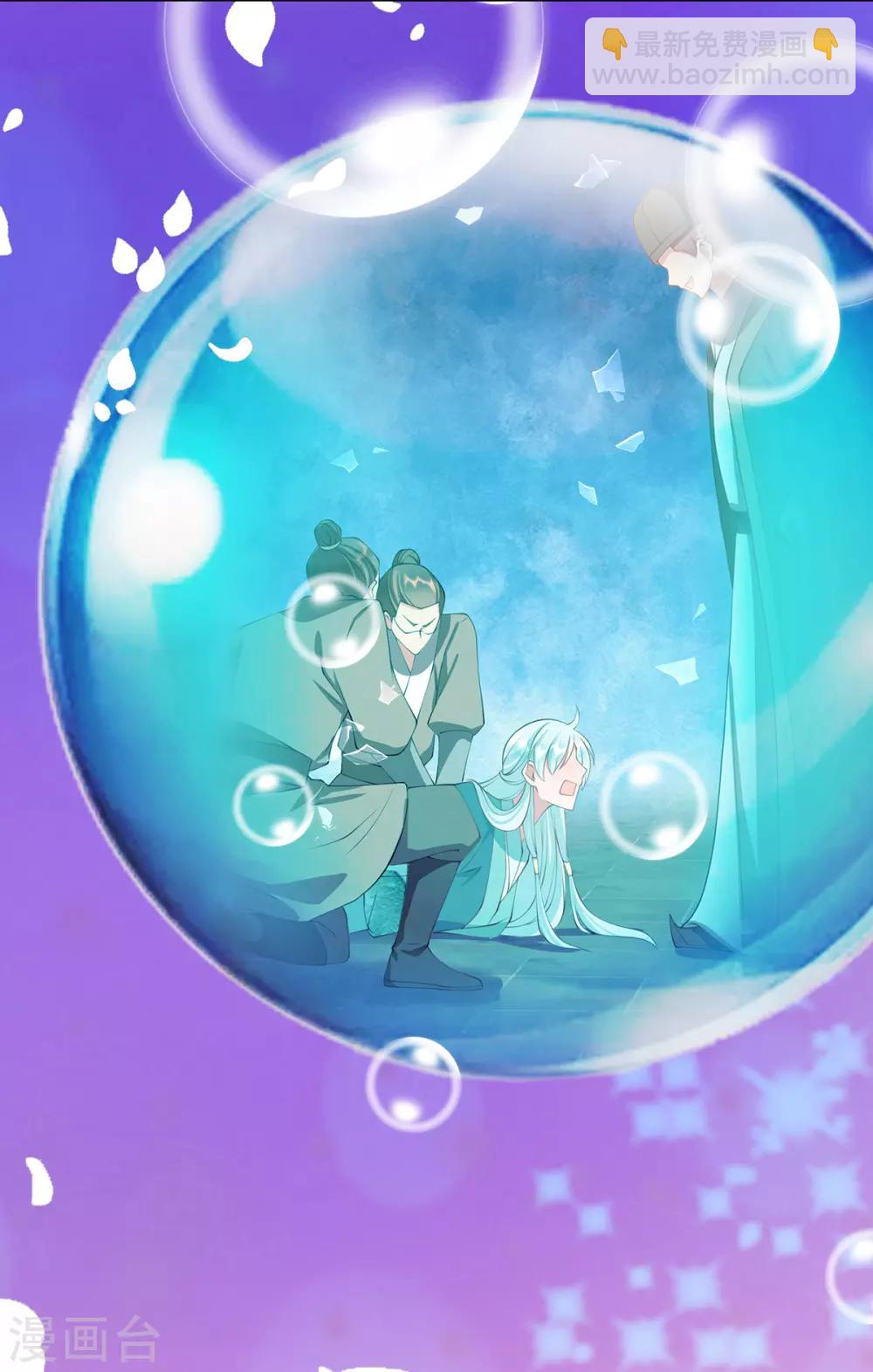 第41话 追夫一百招-第44话
