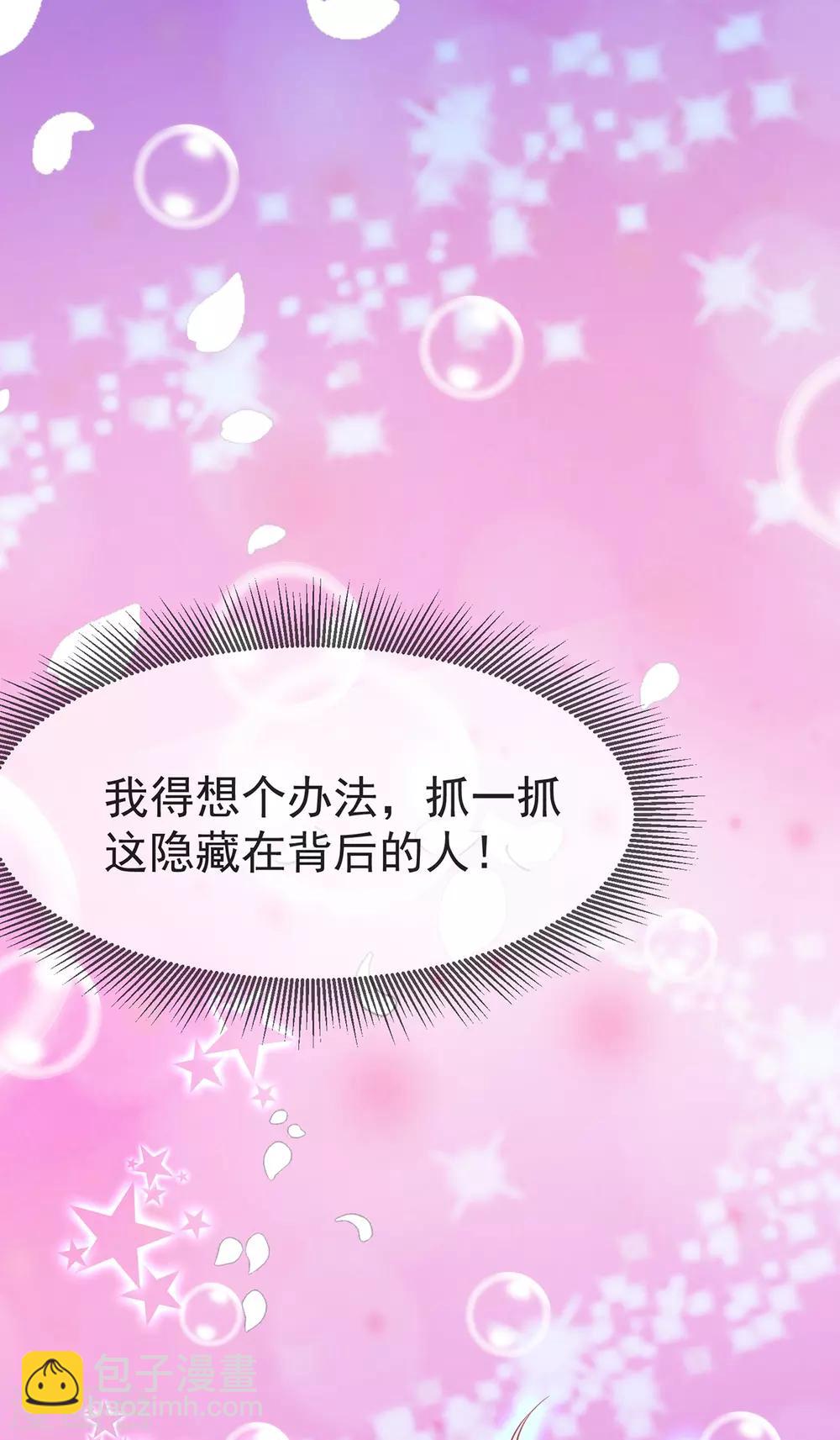 第41话 追夫一百招-第44话
