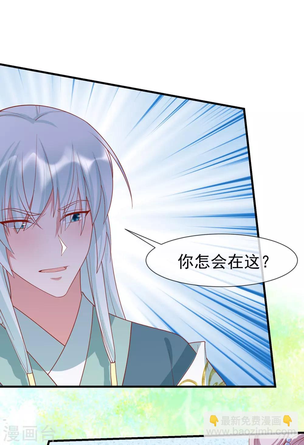 第41话 追夫一百招-第44话