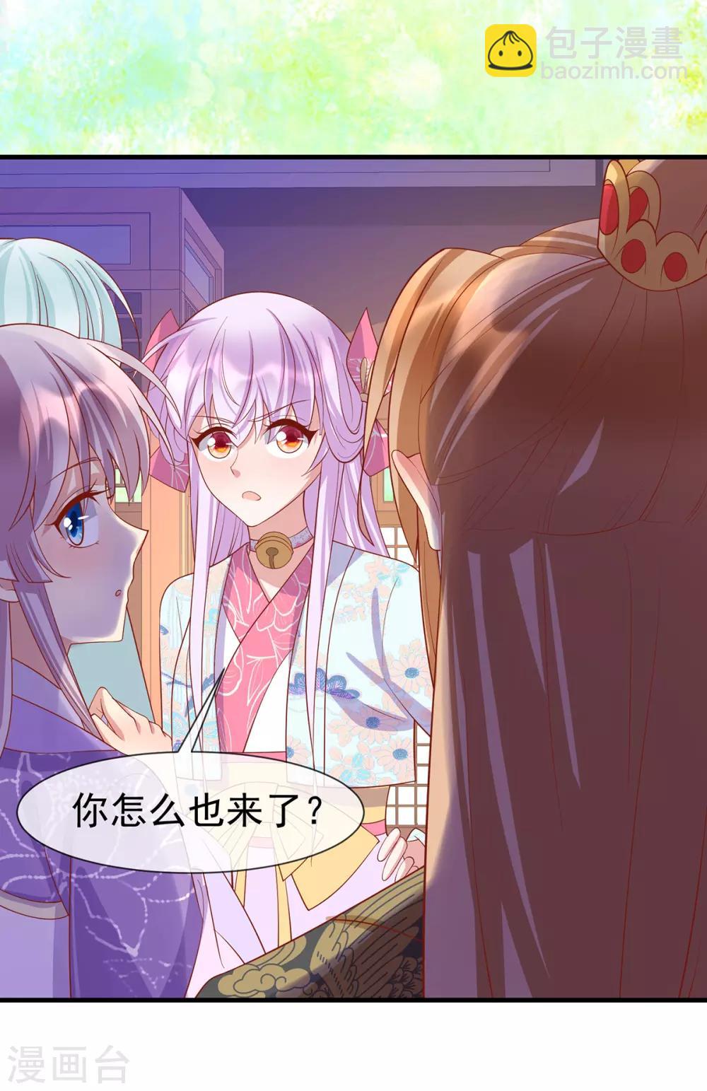 第41话 追夫一百招-第44话