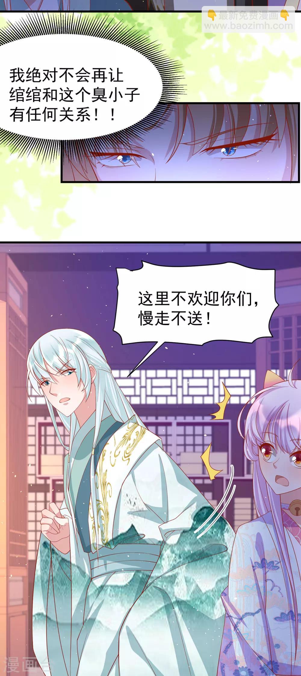 第41话 追夫一百招-第44话