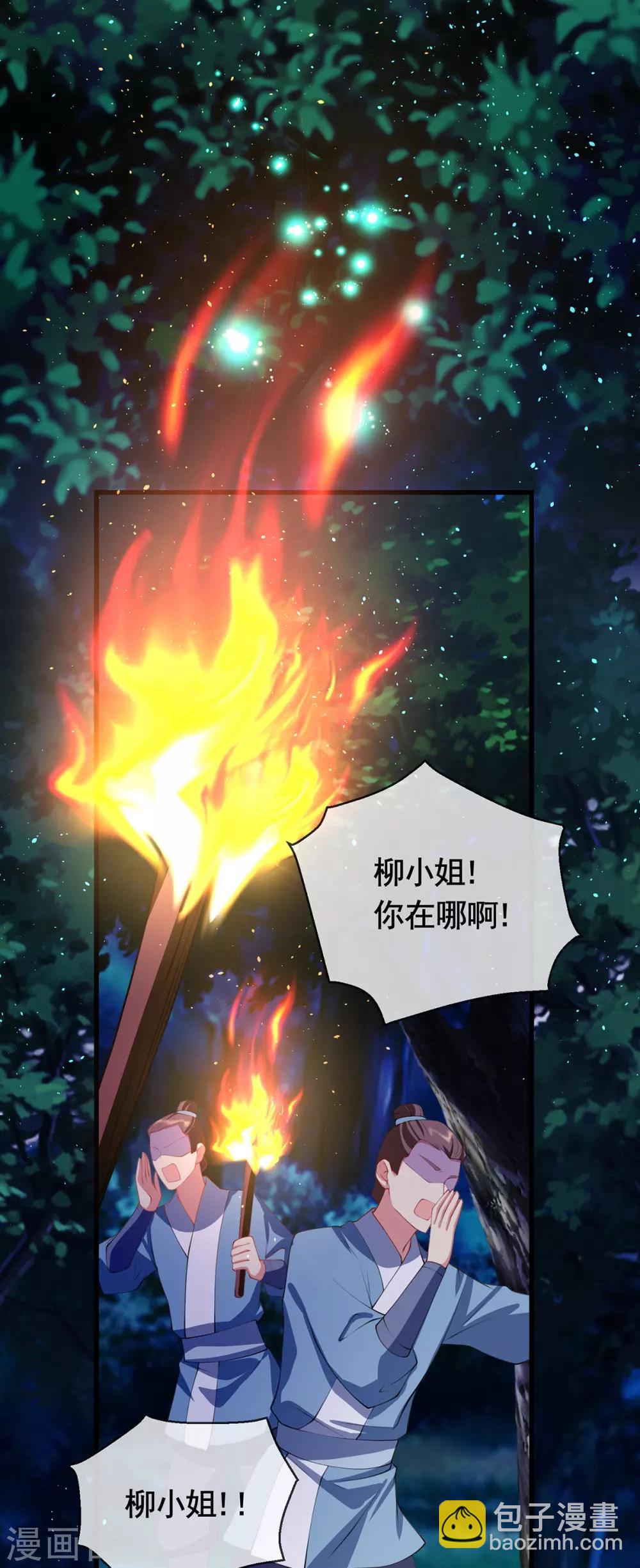 第43话 为你低入尘埃-第46话