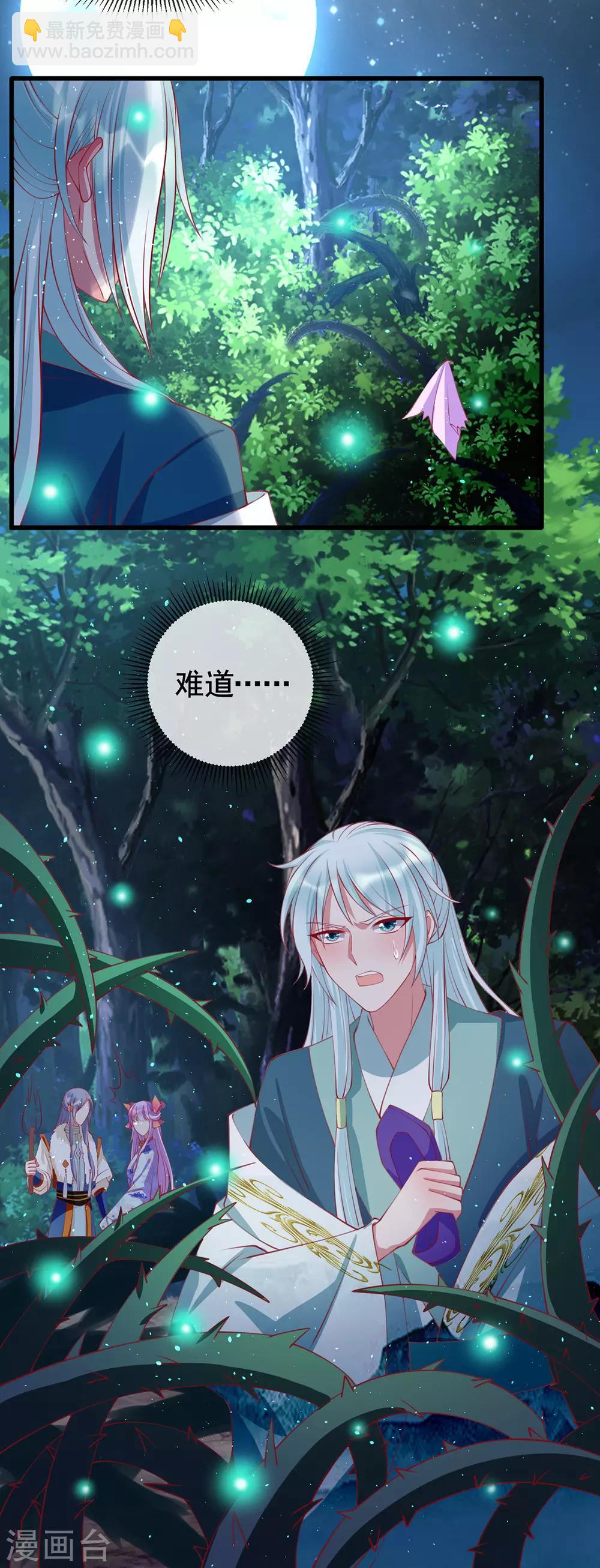 第43话 为你低入尘埃-第46话
