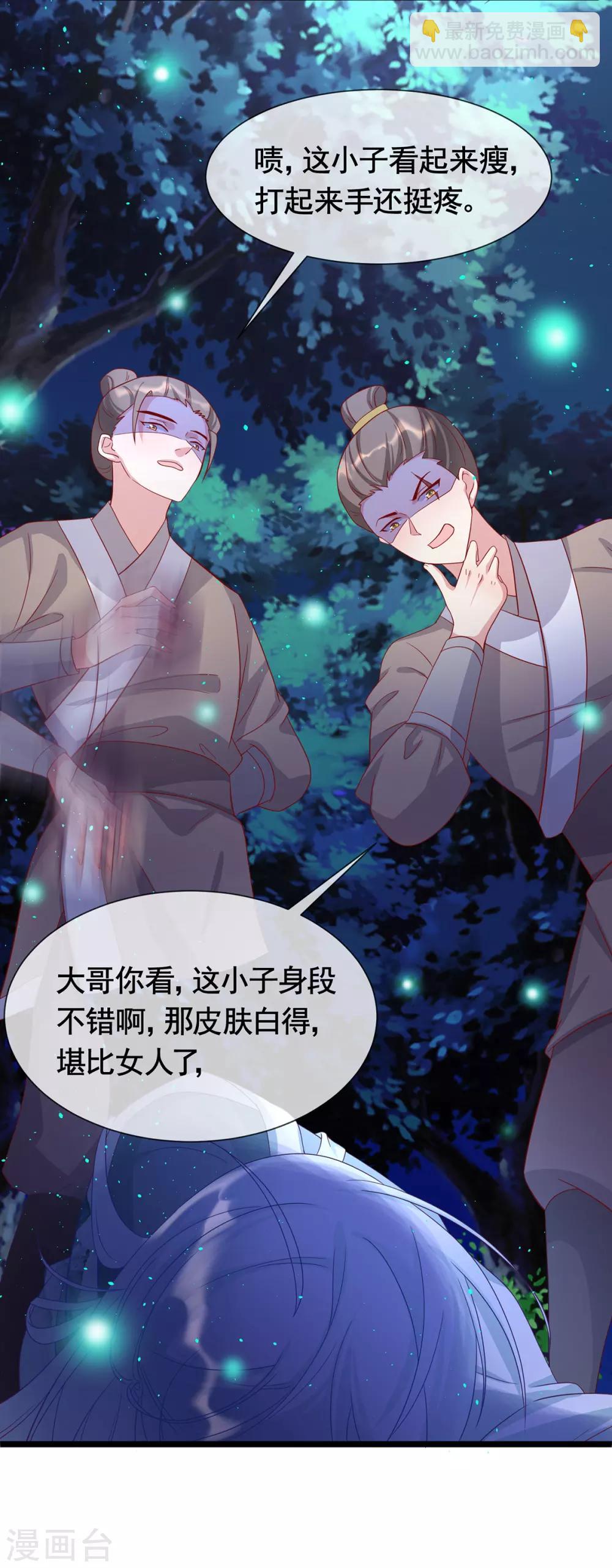 第43话 为你低入尘埃-第46话