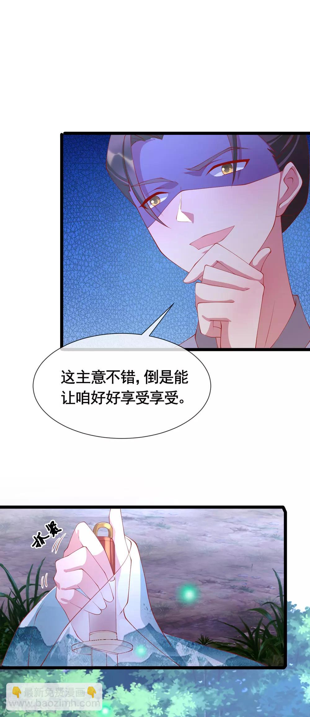 第43话 为你低入尘埃-第46话