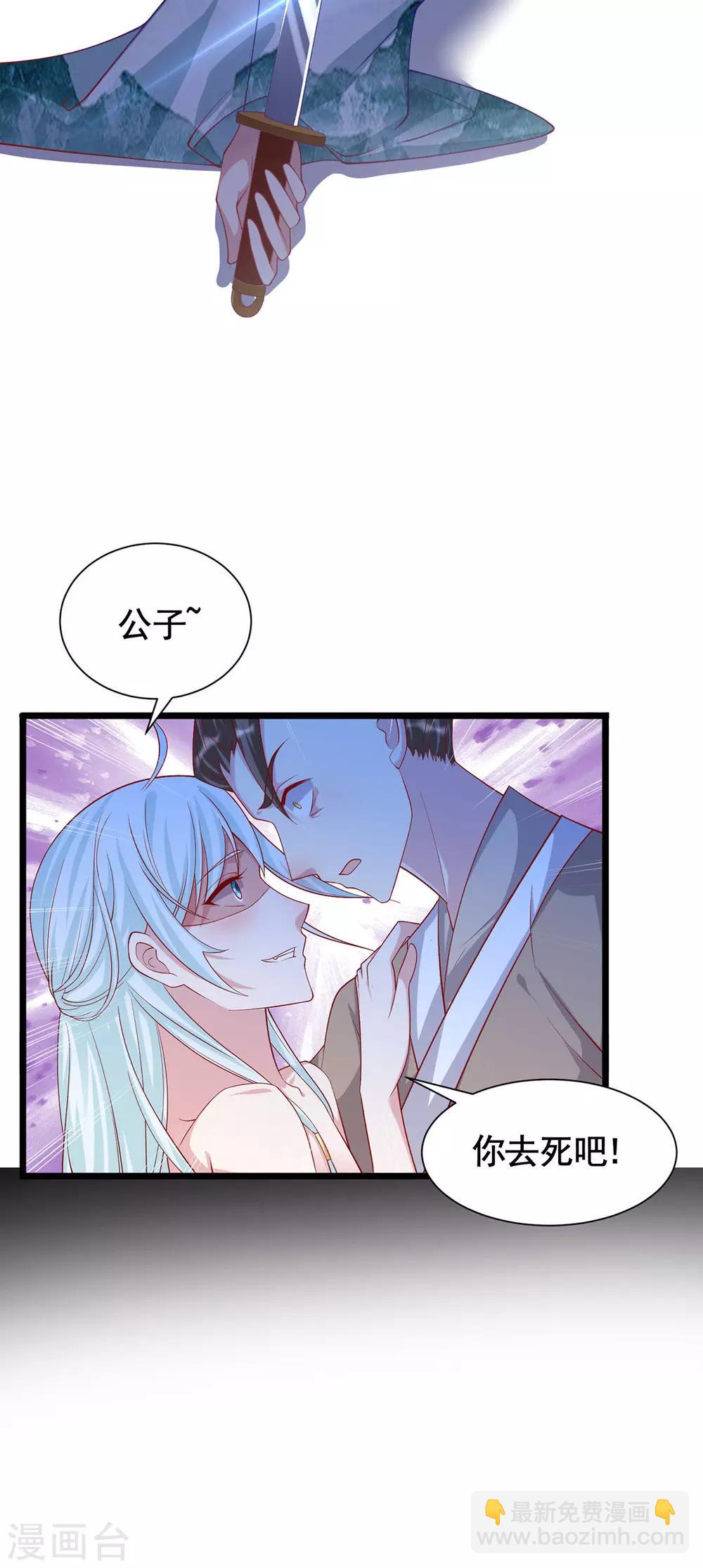 第43话 为你低入尘埃-第46话