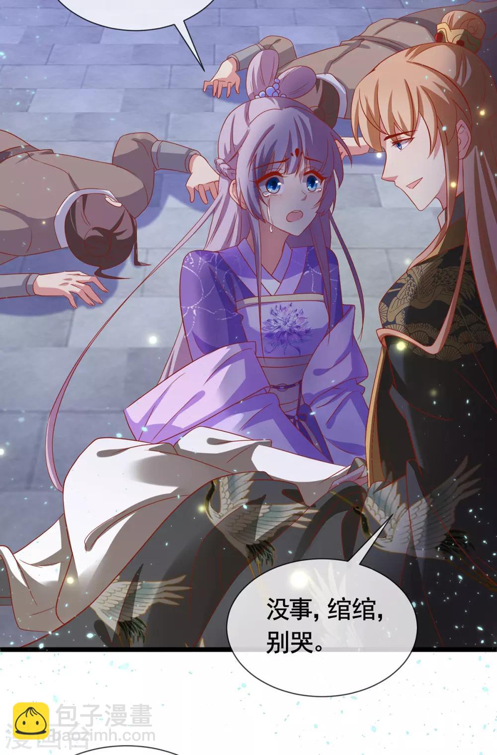 第43话 为你低入尘埃-第46话