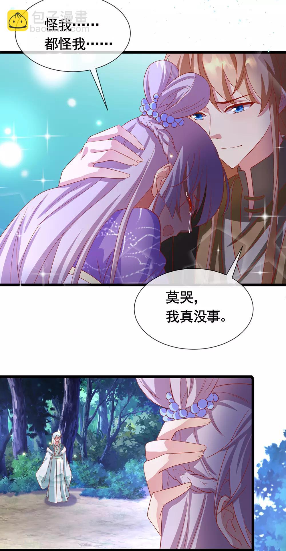 第43话 为你低入尘埃-第46话