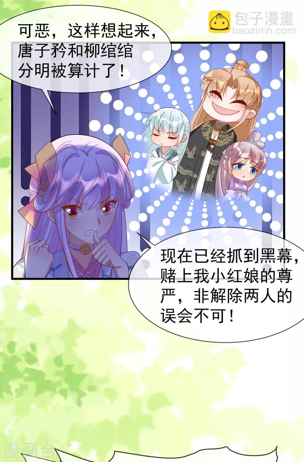 第45话 身体是诚实的-第48话