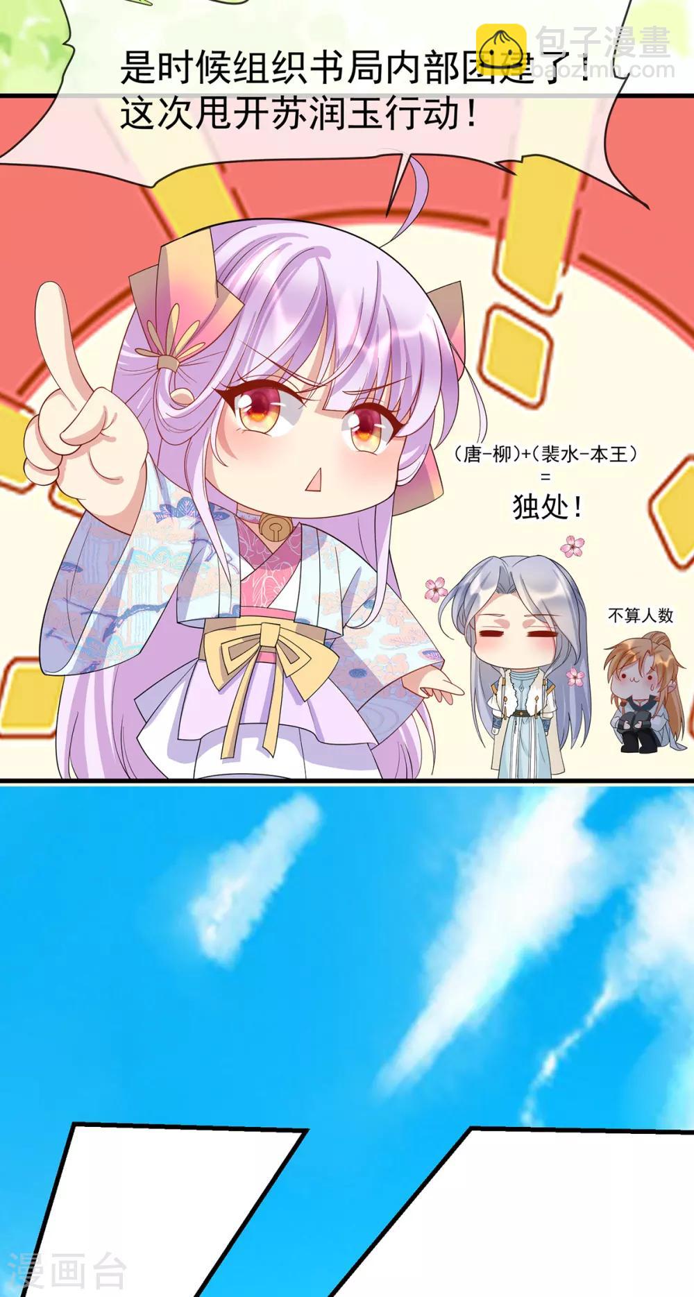 第45话 身体是诚实的-第48话