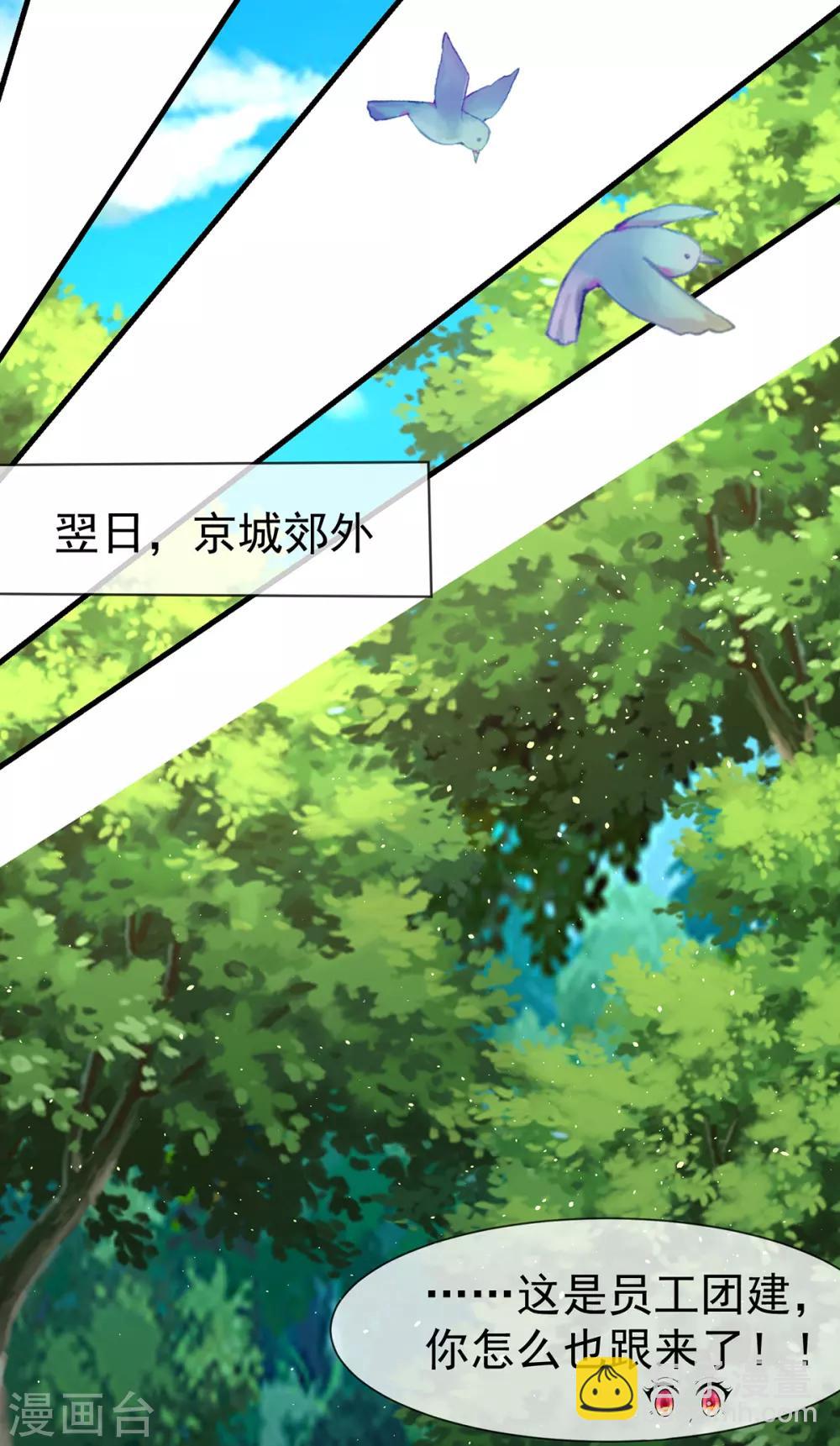 第45话 身体是诚实的-第48话