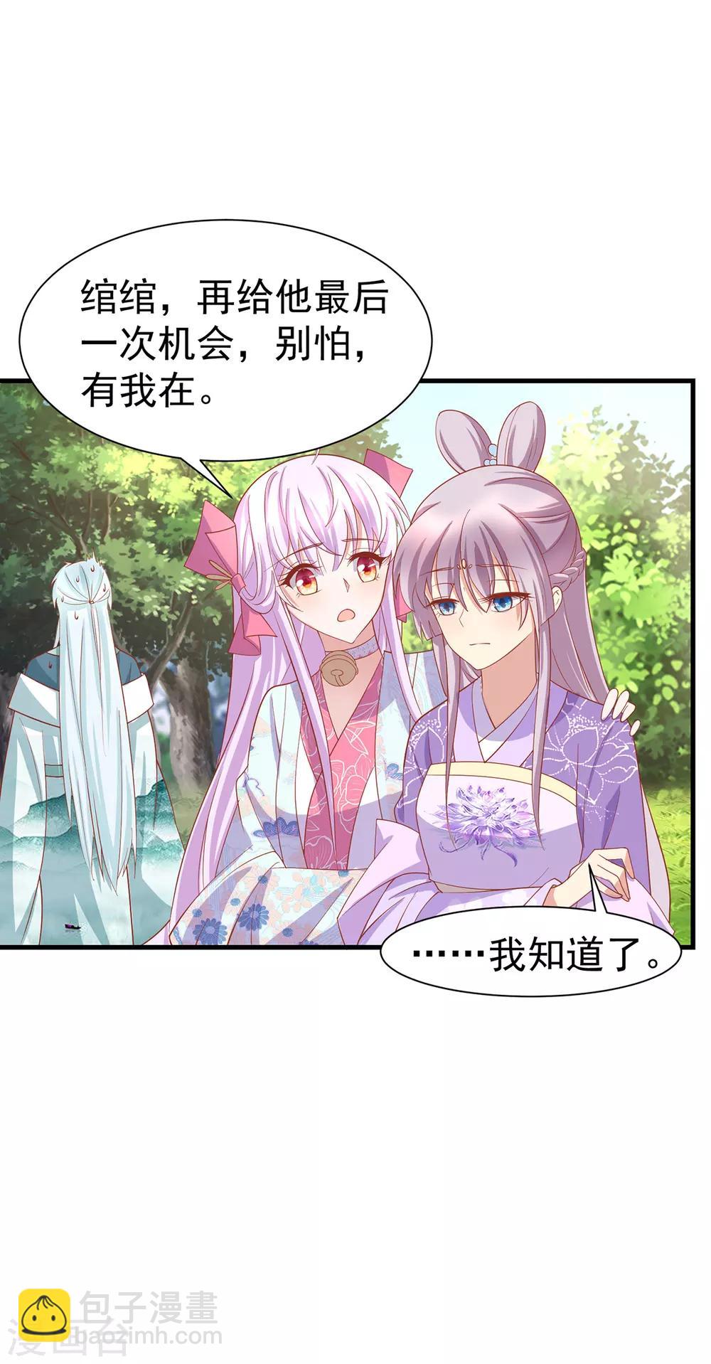 第45话 身体是诚实的-第48话