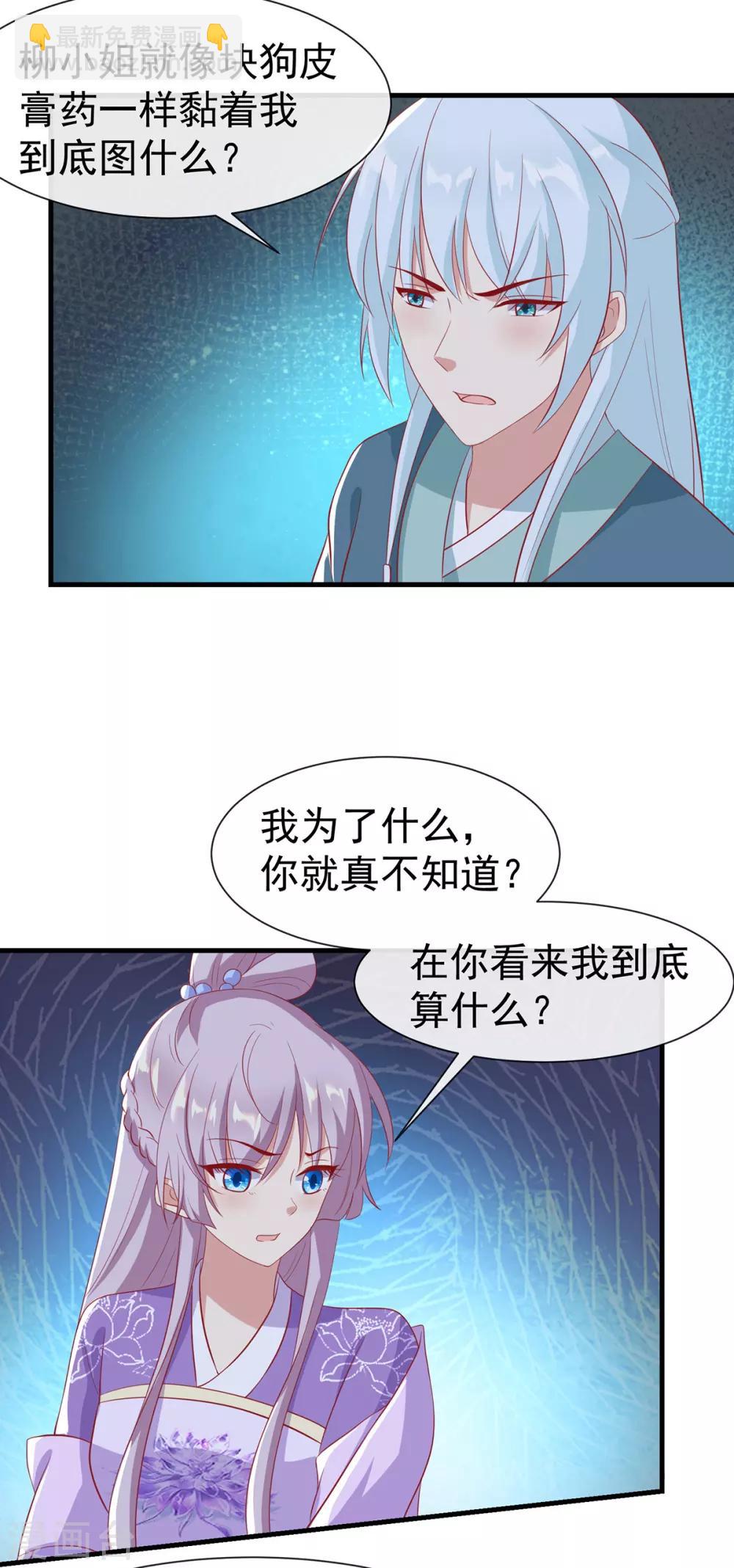 第45话 身体是诚实的-第48话