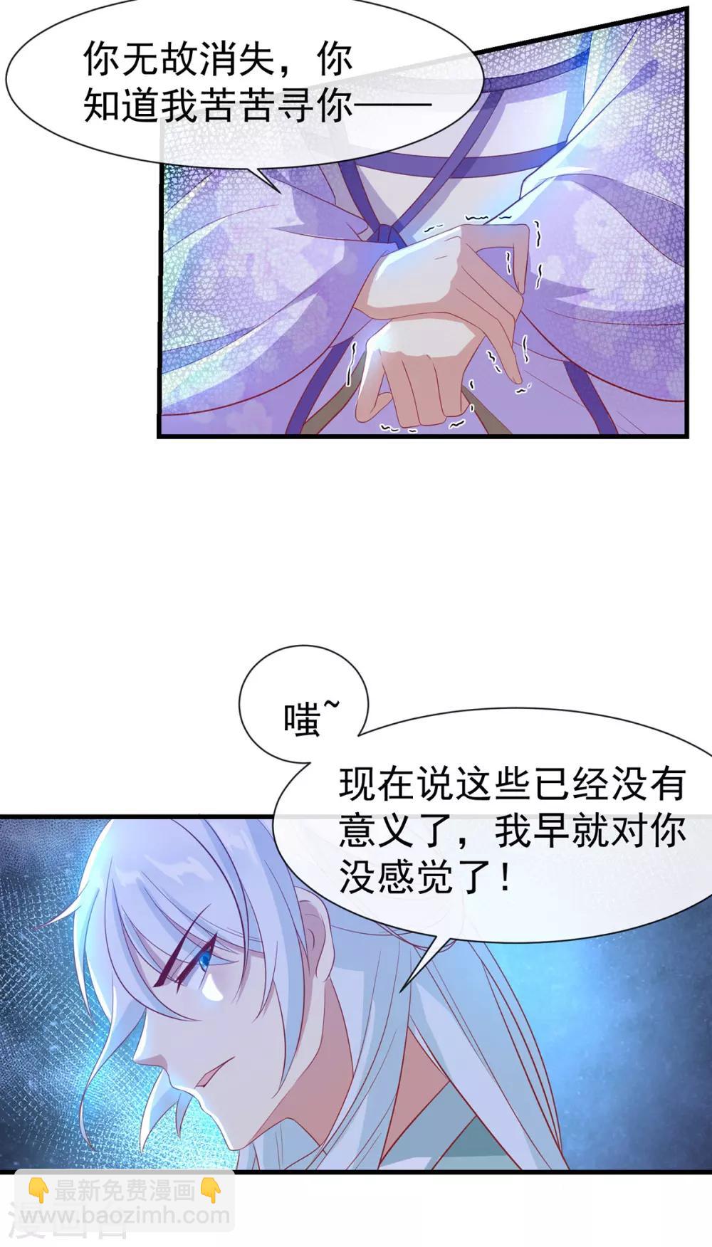 第45话 身体是诚实的-第48话