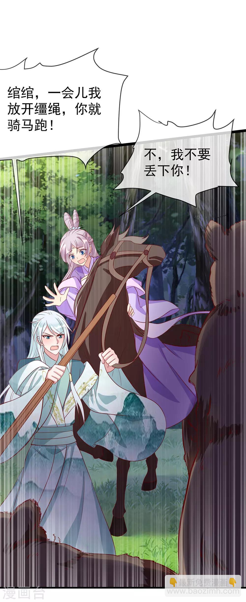 第45话 身体是诚实的-第48话
