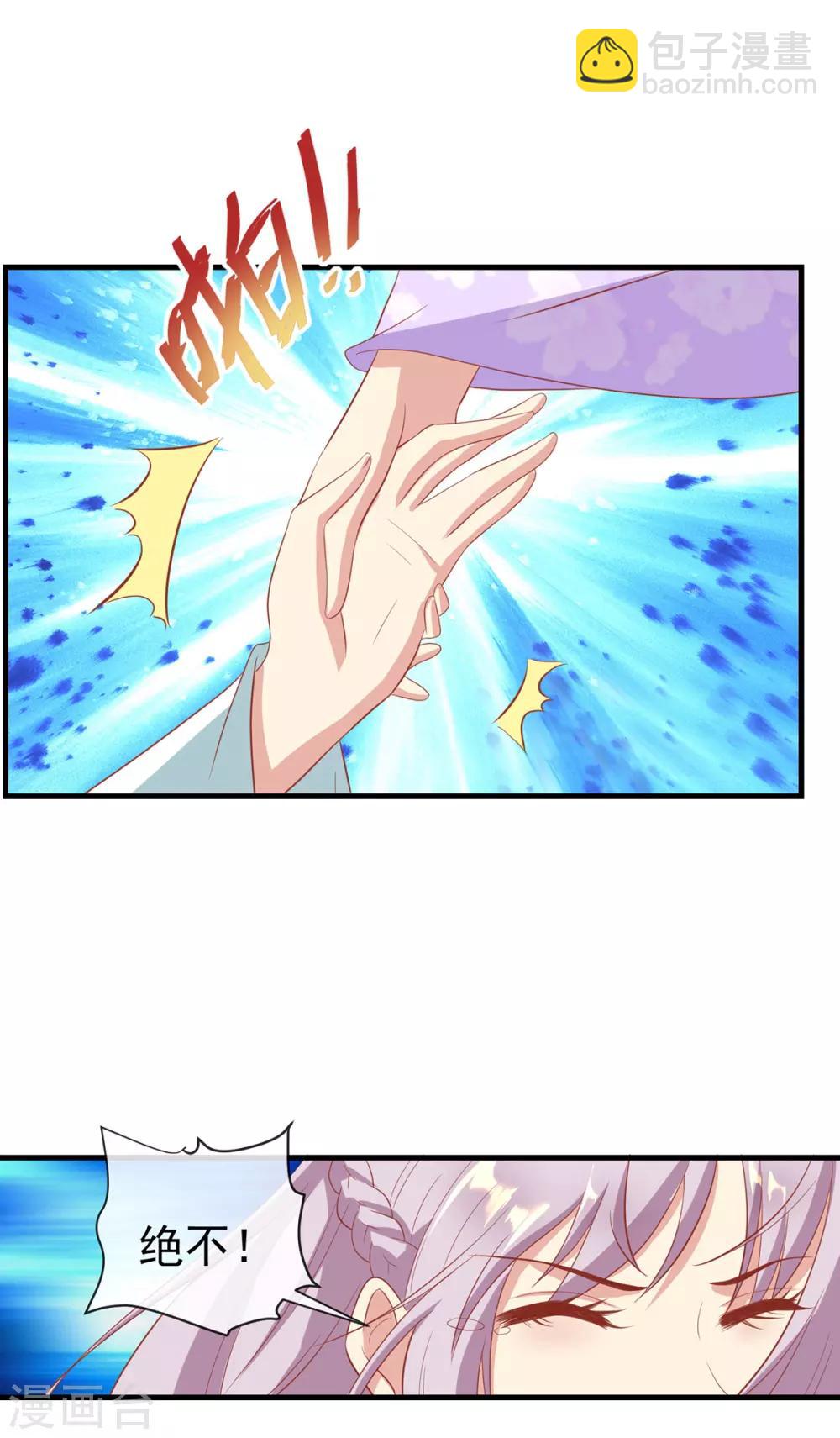 第45话 身体是诚实的-第48话