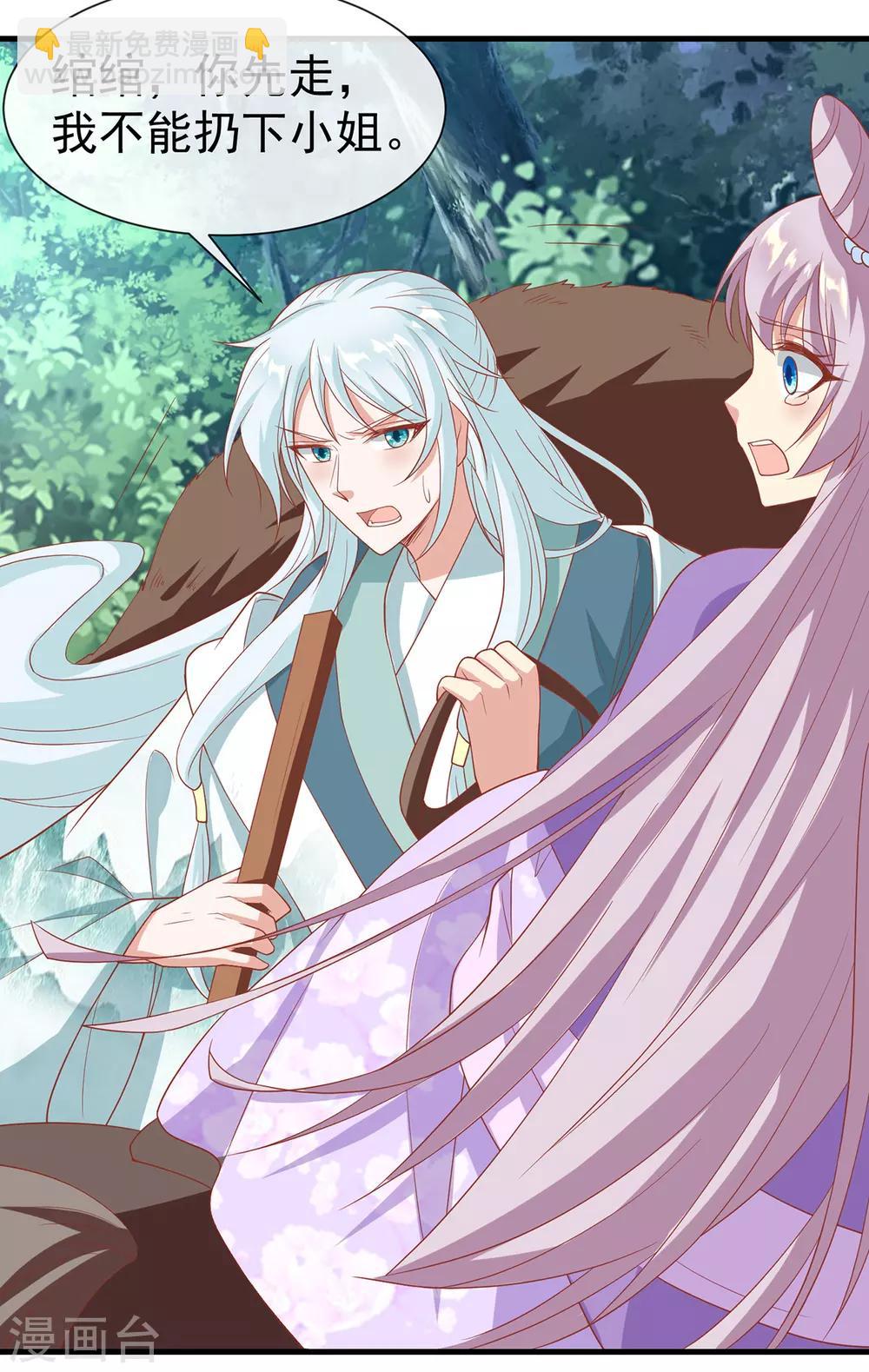 第45话 身体是诚实的-第48话