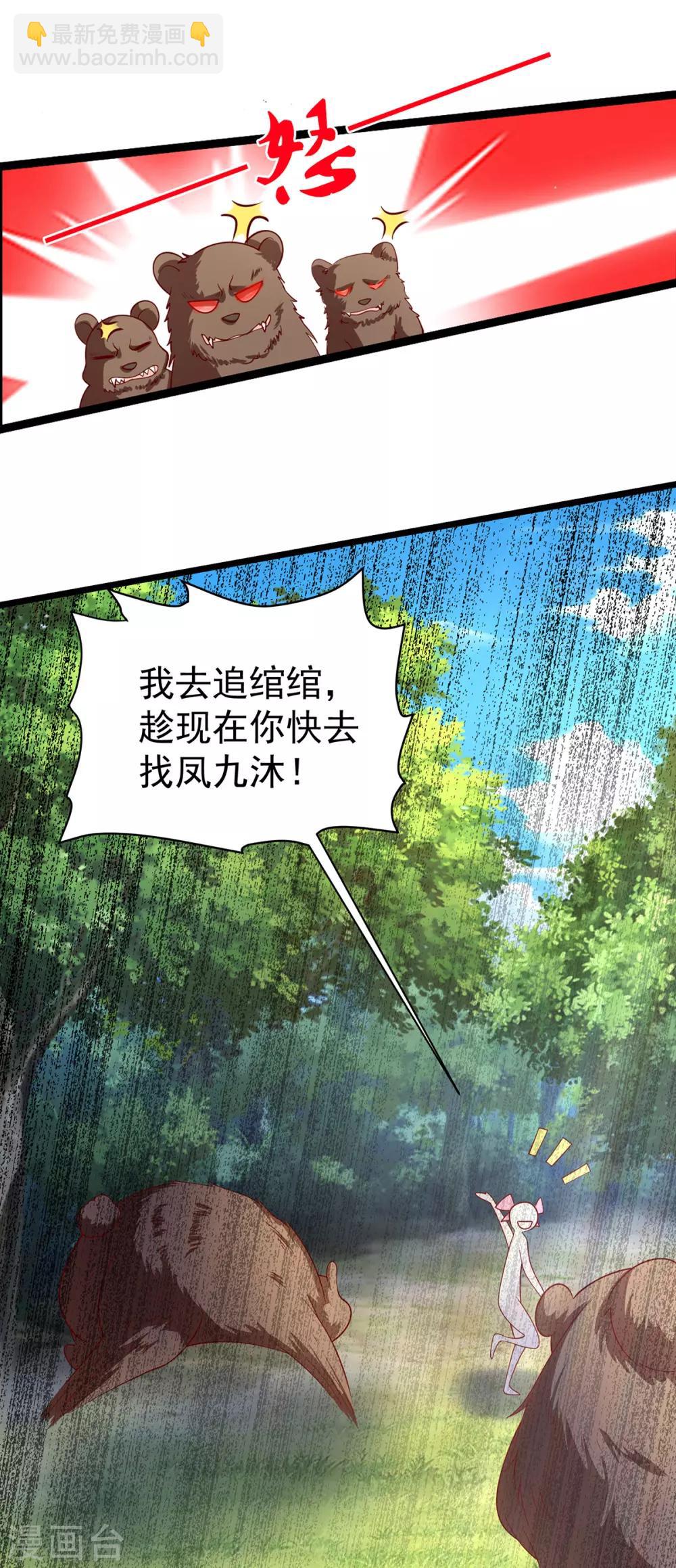 第45话 身体是诚实的-第48话