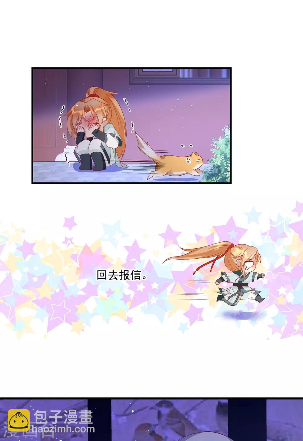 第45话 身体是诚实的-第48话