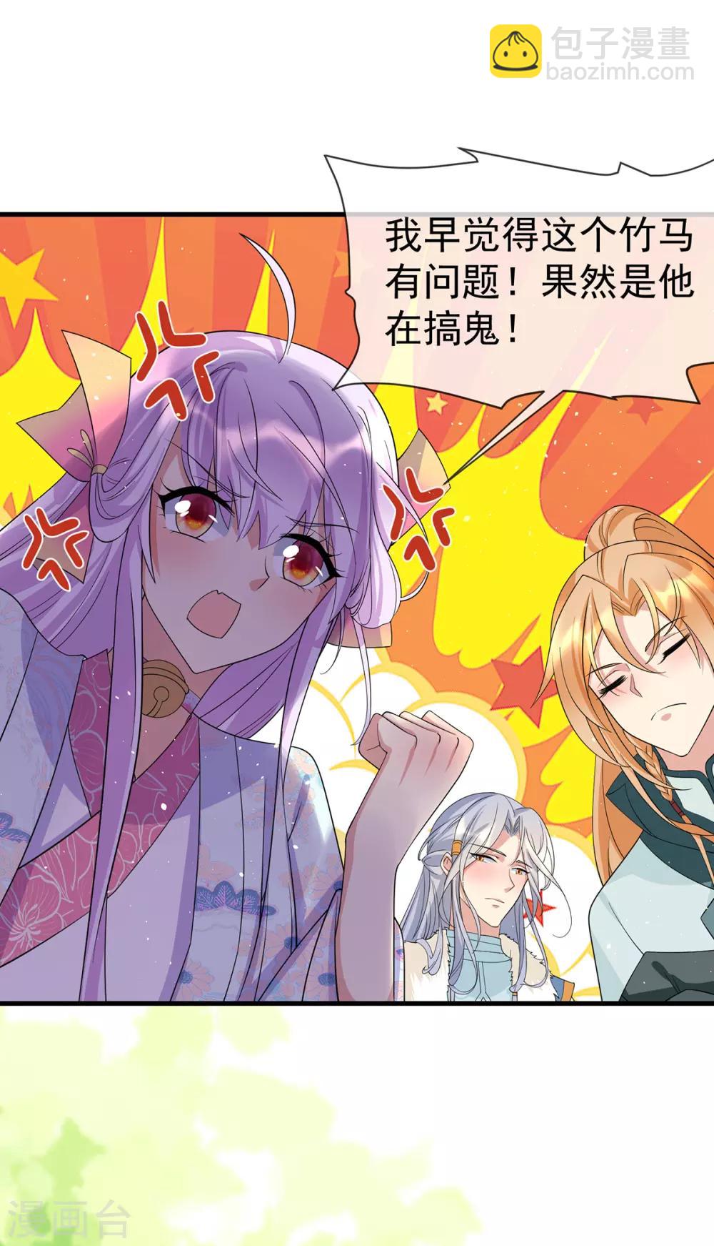 第45话 身体是诚实的-第48话