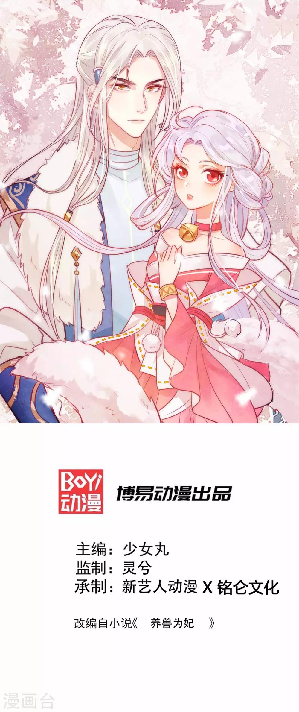 第4话  让报复来的更猛烈些吧(1/2)-第6话