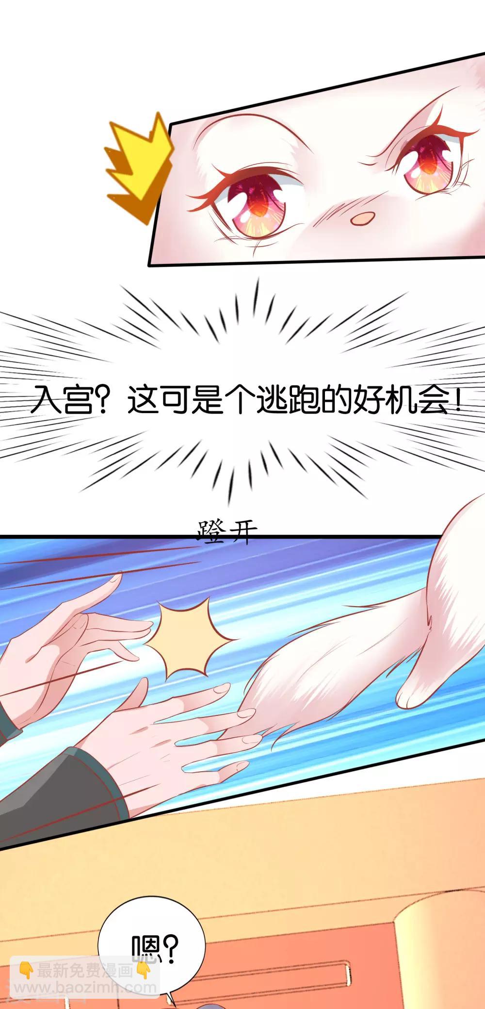 第4话  让报复来的更猛烈些吧(1/2)-第6话