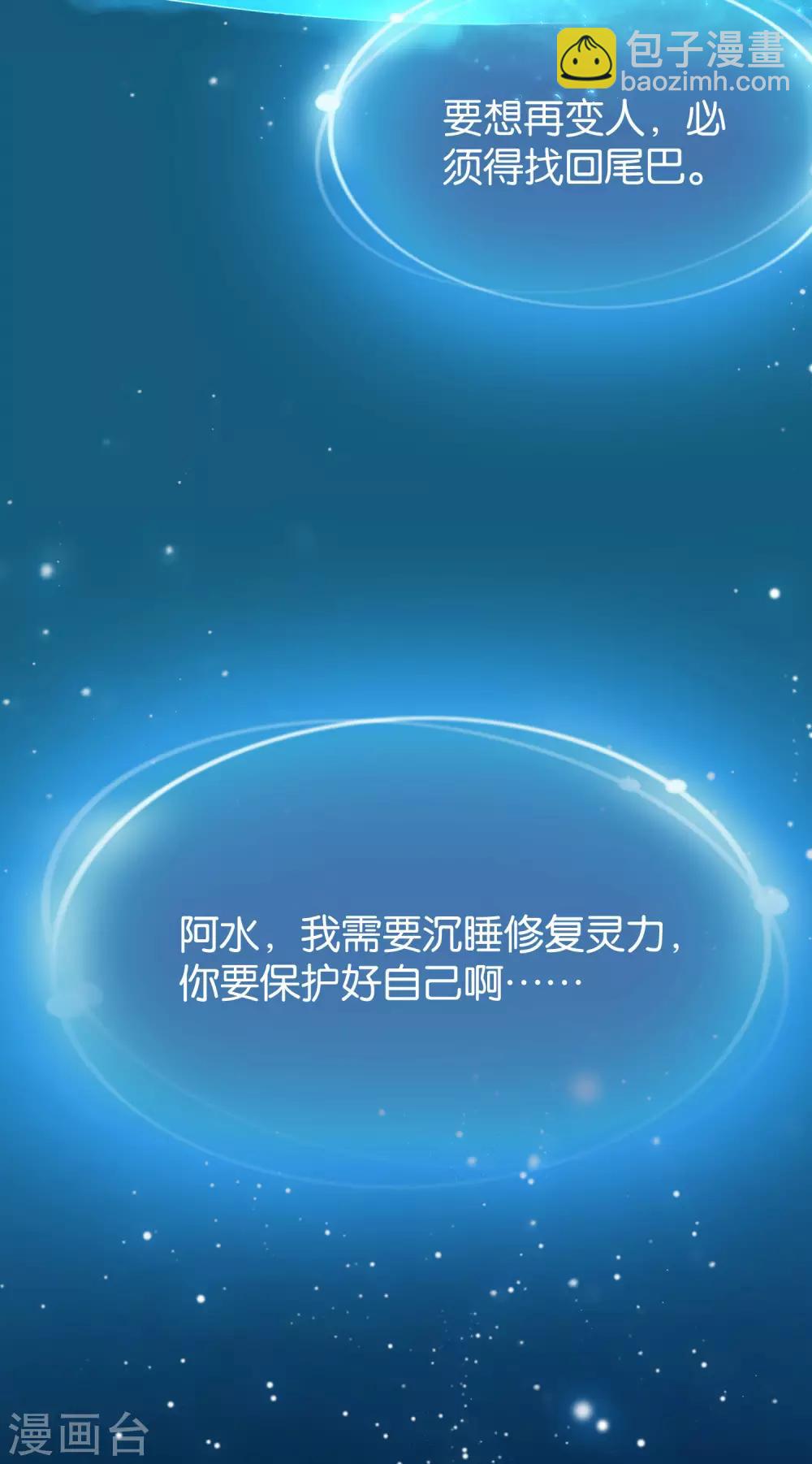 第4话  让报复来的更猛烈些吧(1/2)-第6话