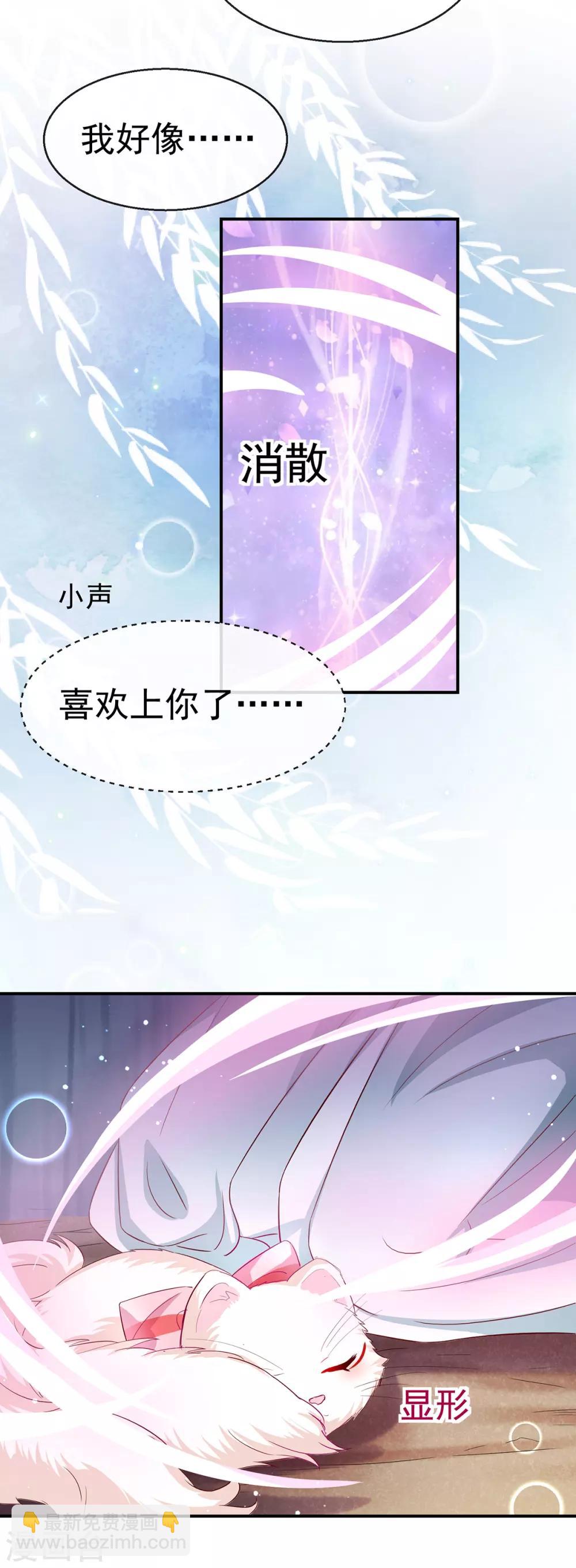 第47话 确定心意-第50话