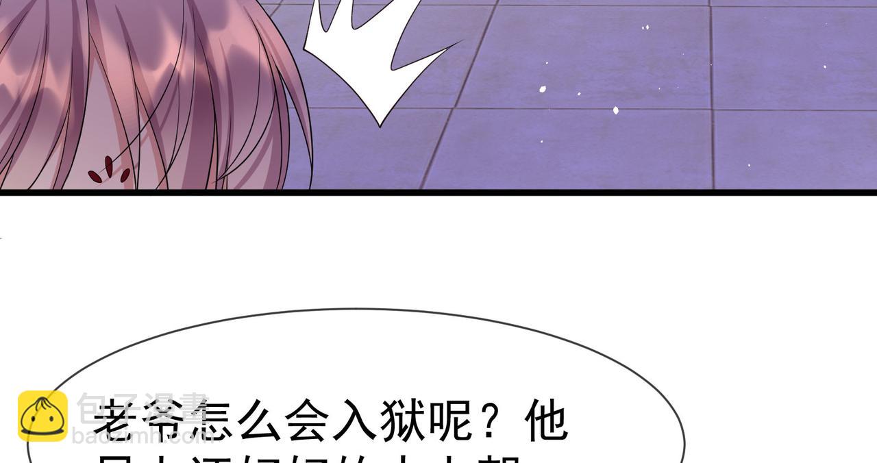 第49话 阴谋得逞(1/2)-第52话