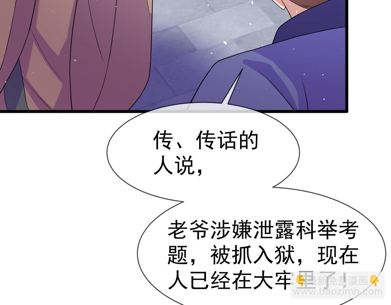 第49话 阴谋得逞(1/2)-第52话