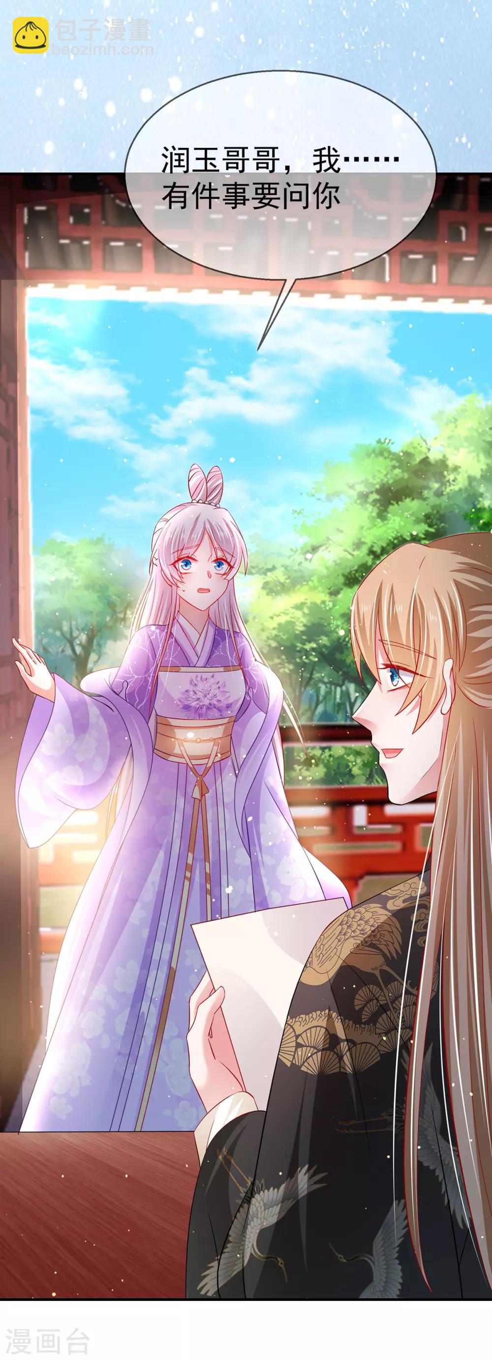 第50话 悔婚-第54话