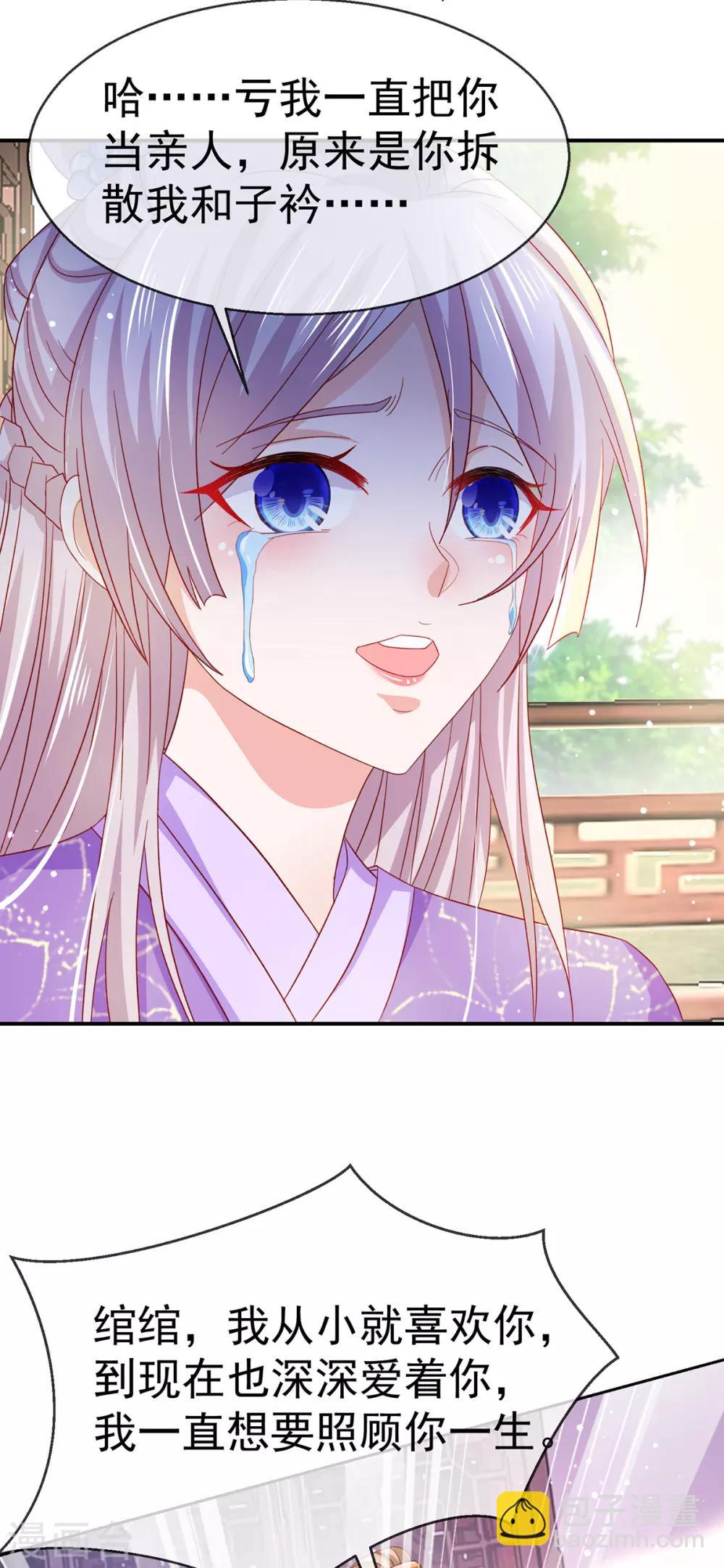 第50话 悔婚-第54话
