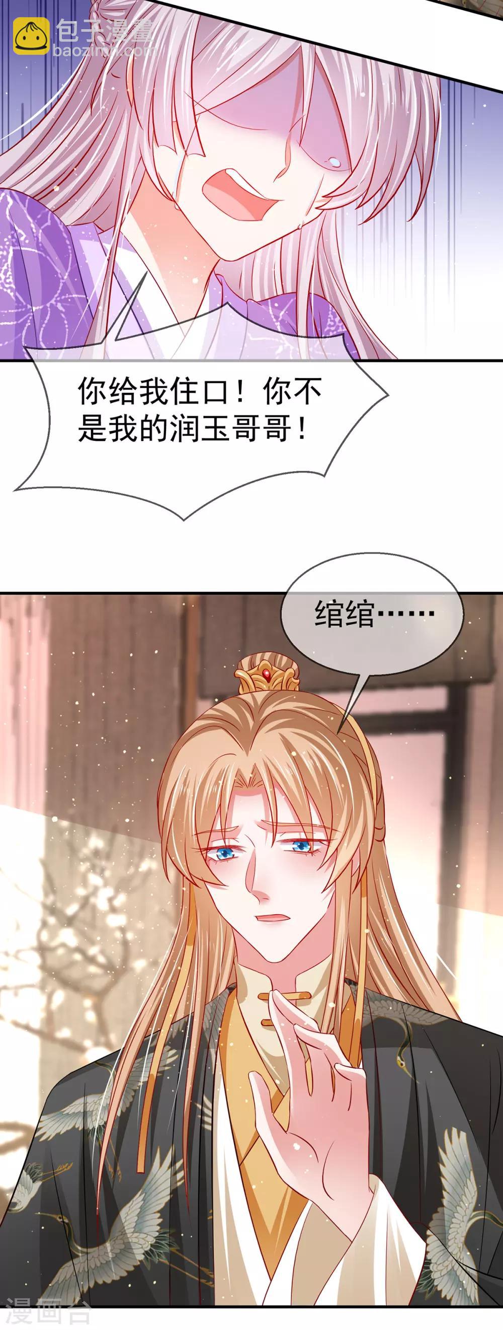 第50话 悔婚-第54话