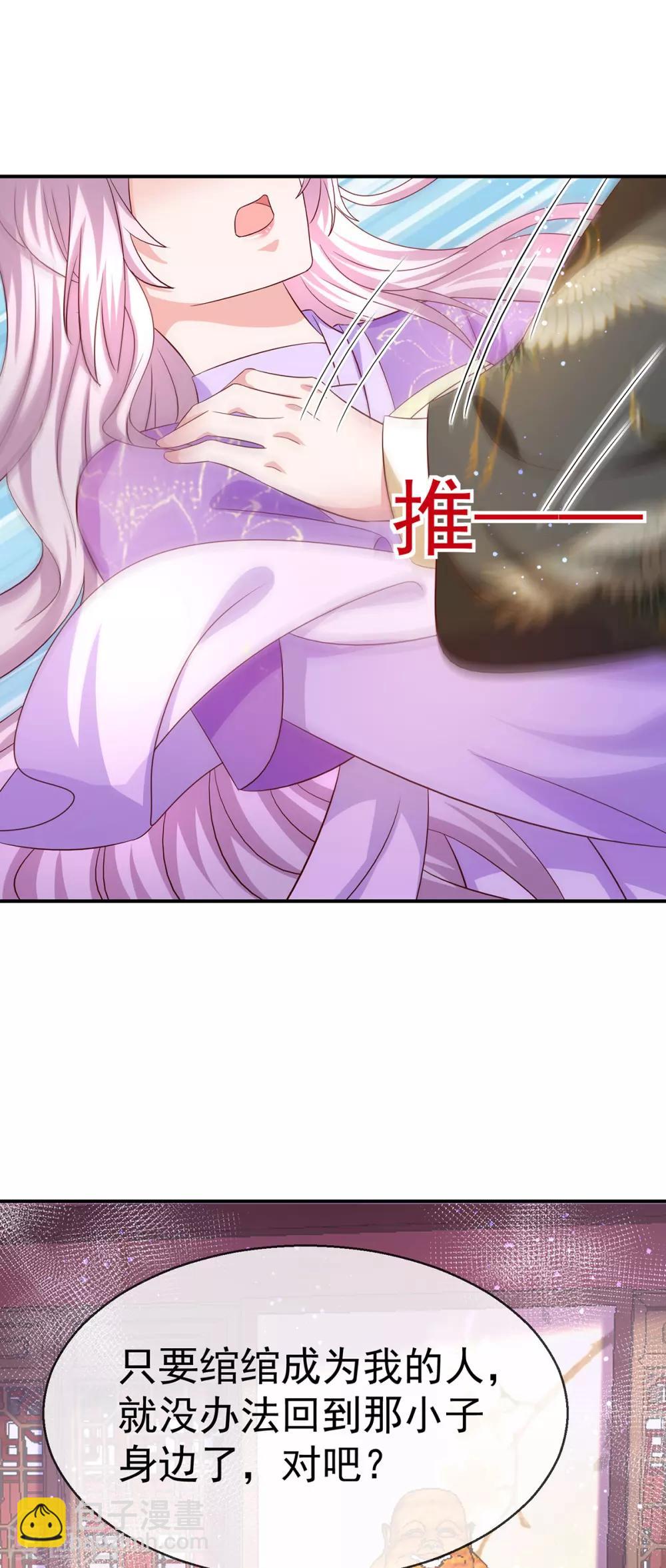 第50话 悔婚-第54话