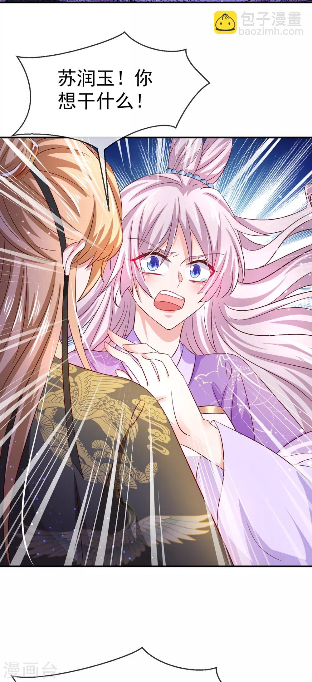 第50话 悔婚-第54话