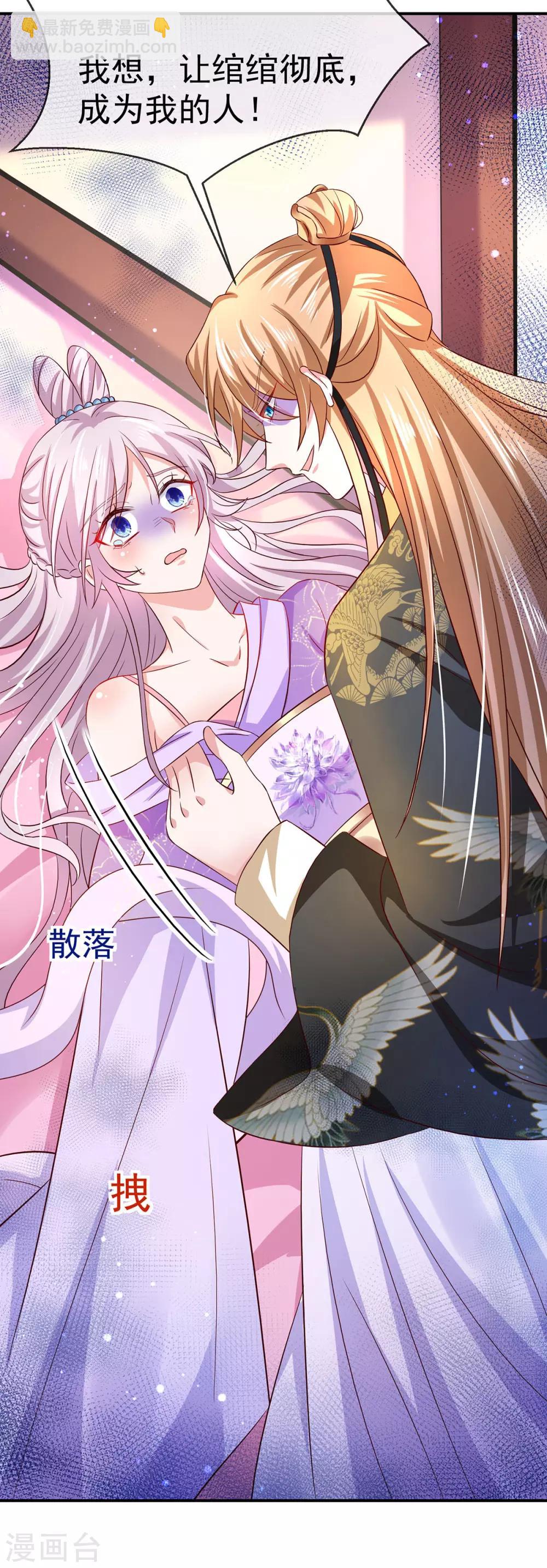 第50话 悔婚-第54话