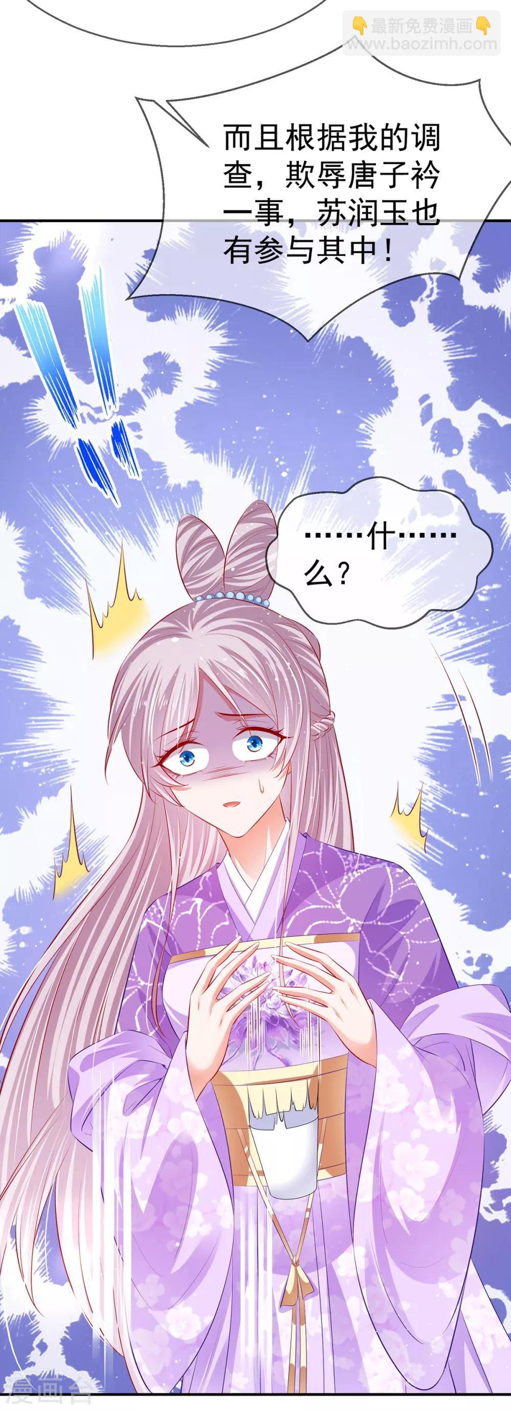第50话 悔婚-第54话