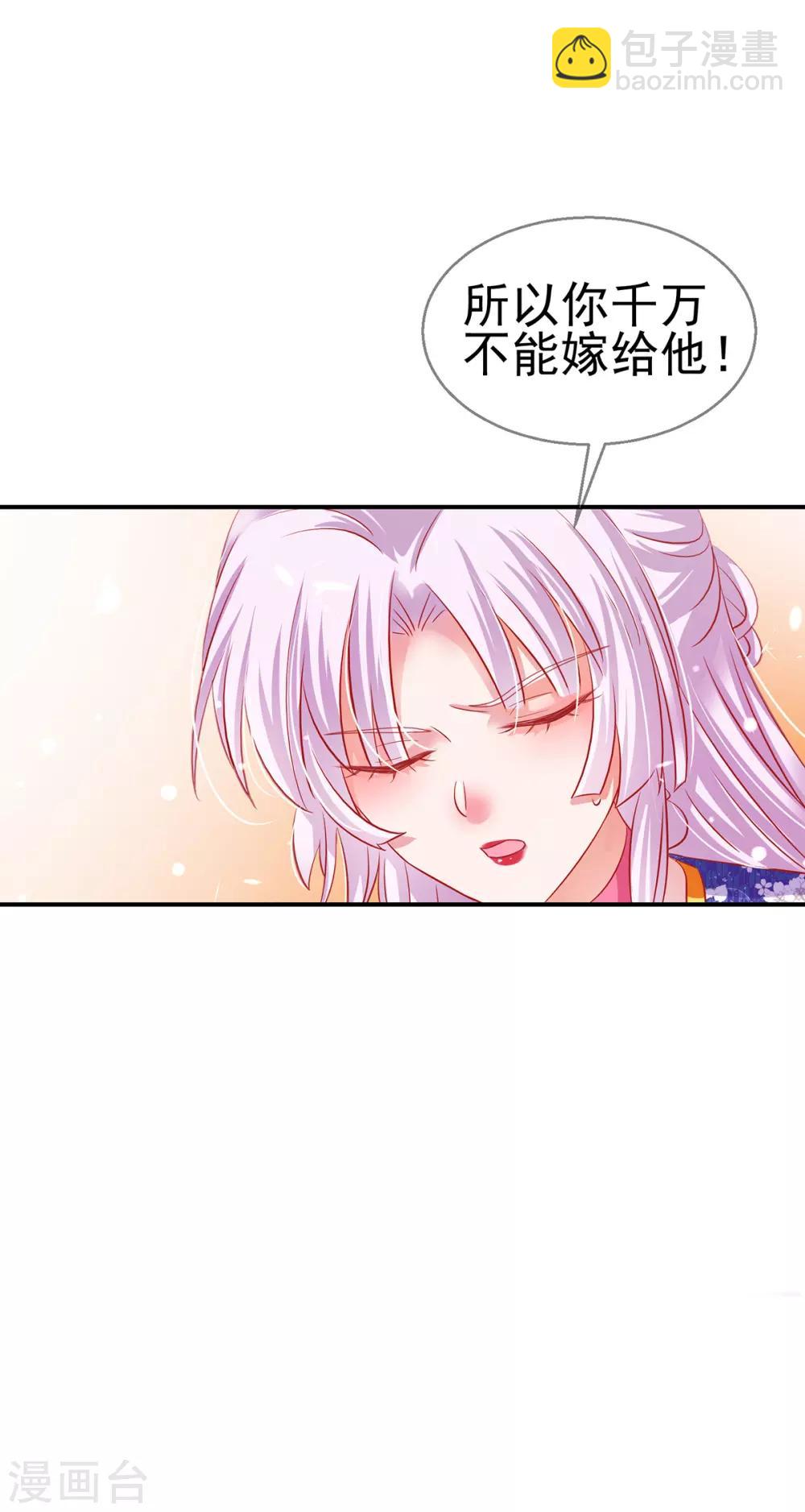 第50话 悔婚-第54话