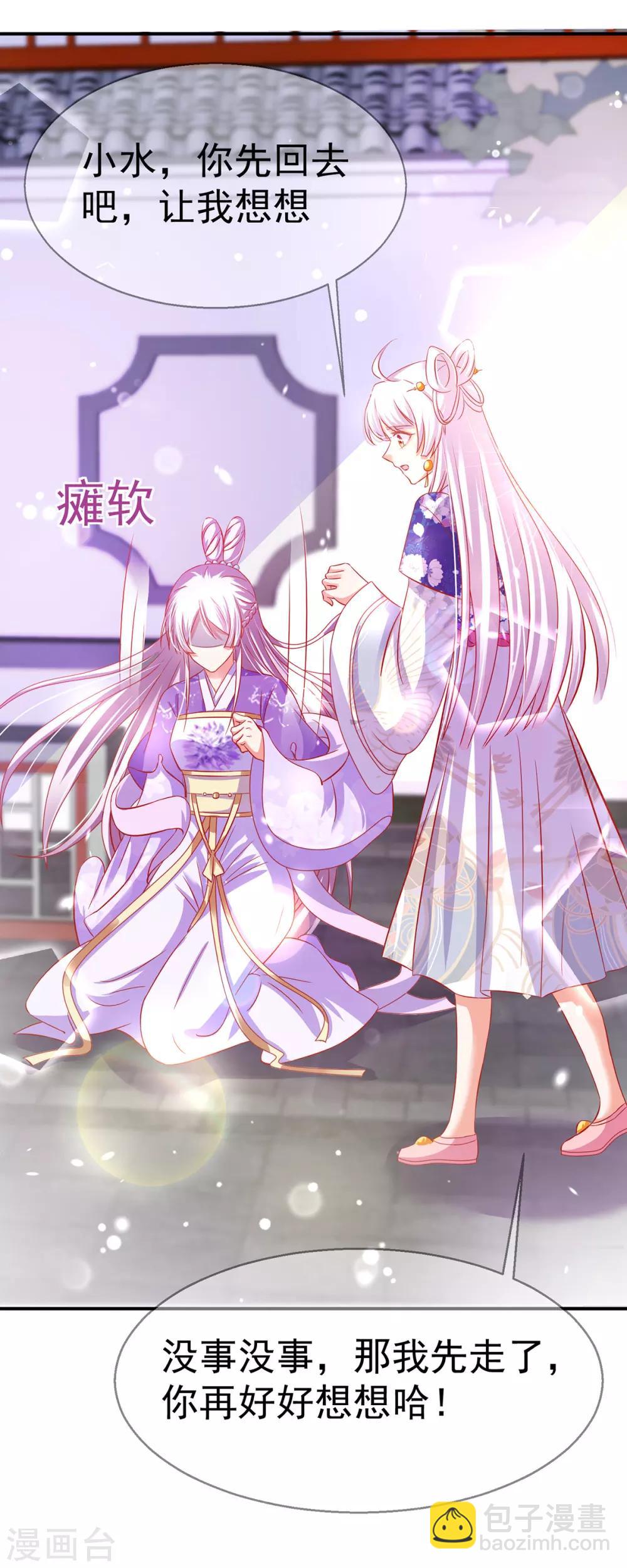 第50话 悔婚-第54话
