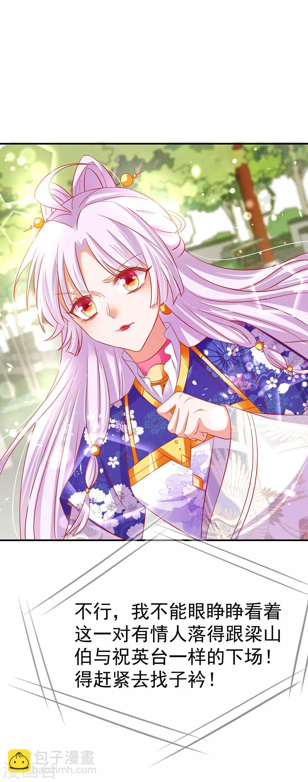 第50话 悔婚-第54话
