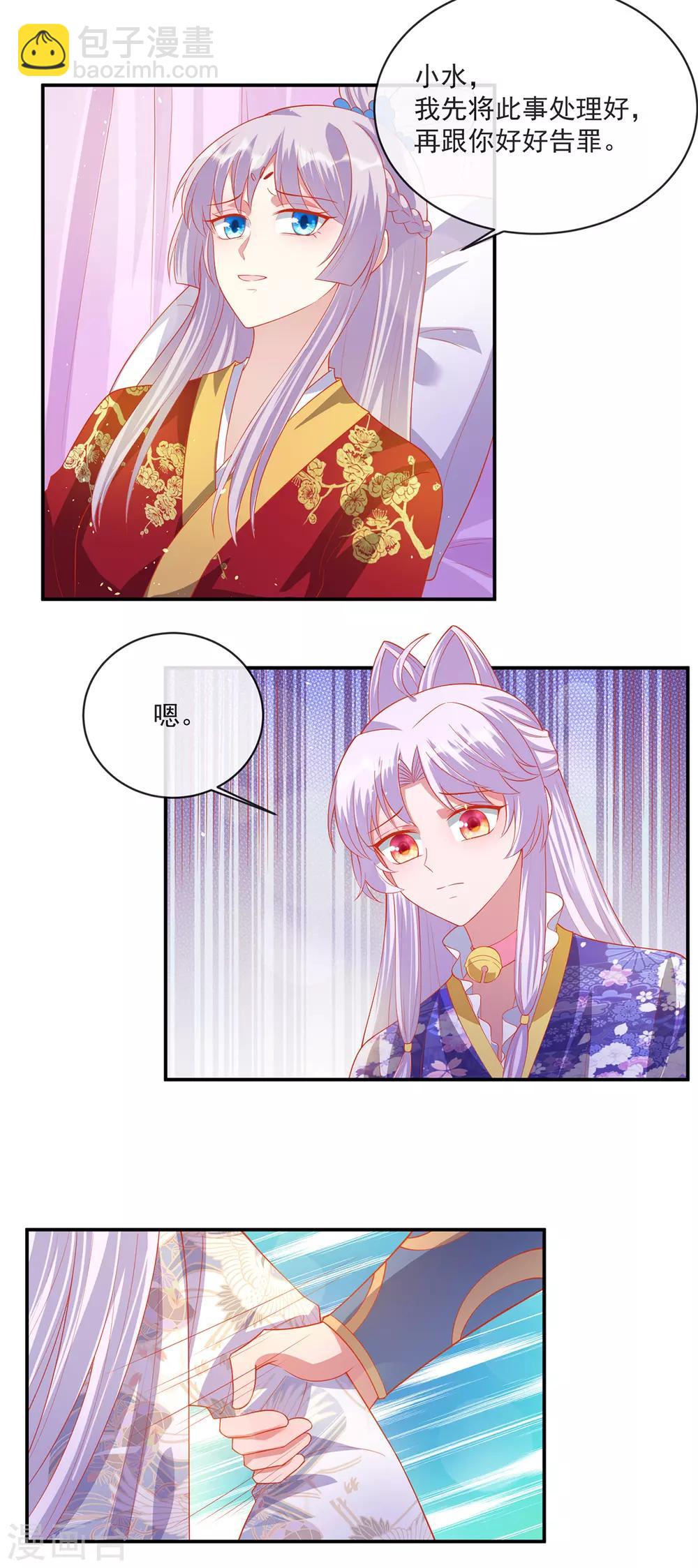 第54话 再见了，我的少年郎-第58话