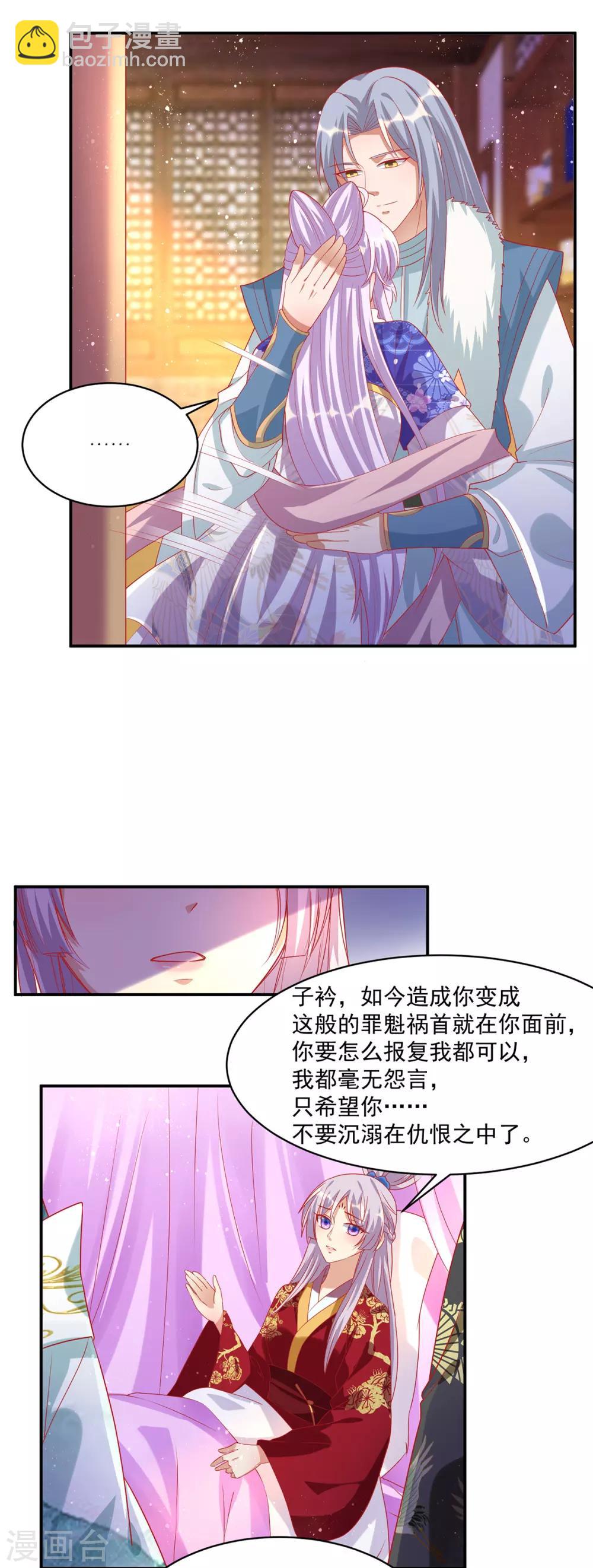 第54话 再见了，我的少年郎-第58话