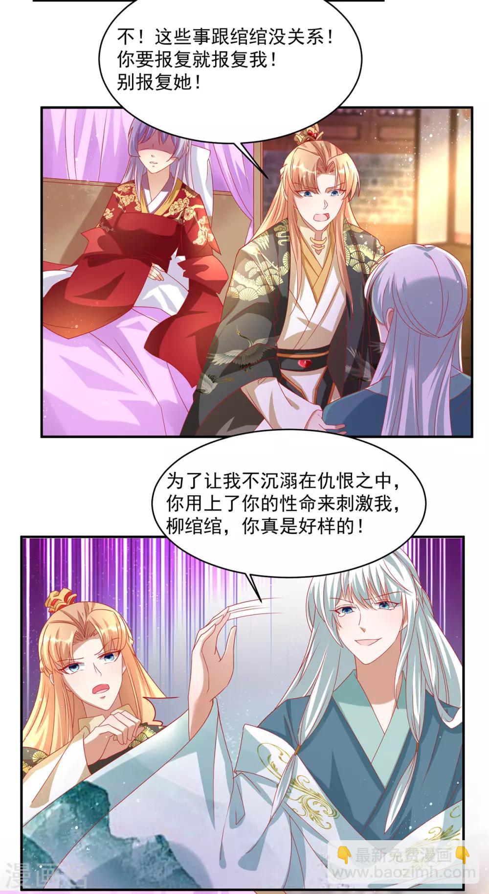 第54话 再见了，我的少年郎-第58话