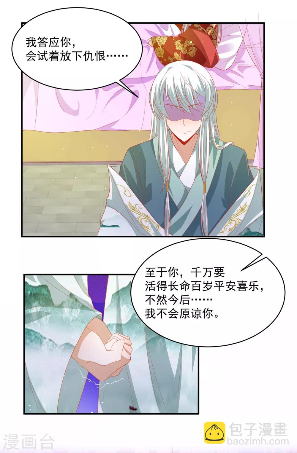 第54话 再见了，我的少年郎-第58话
