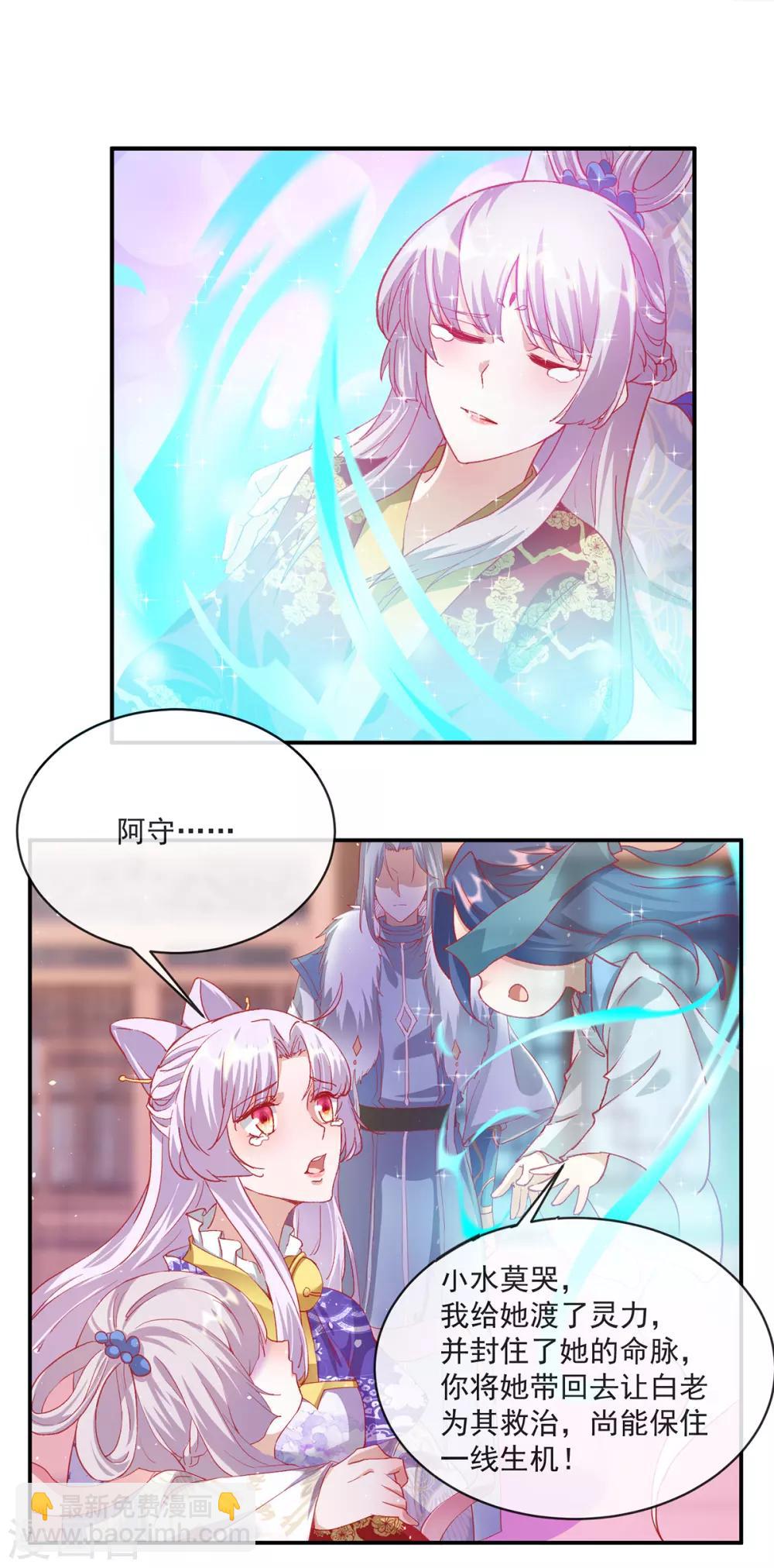 第54话 再见了，我的少年郎-第58话