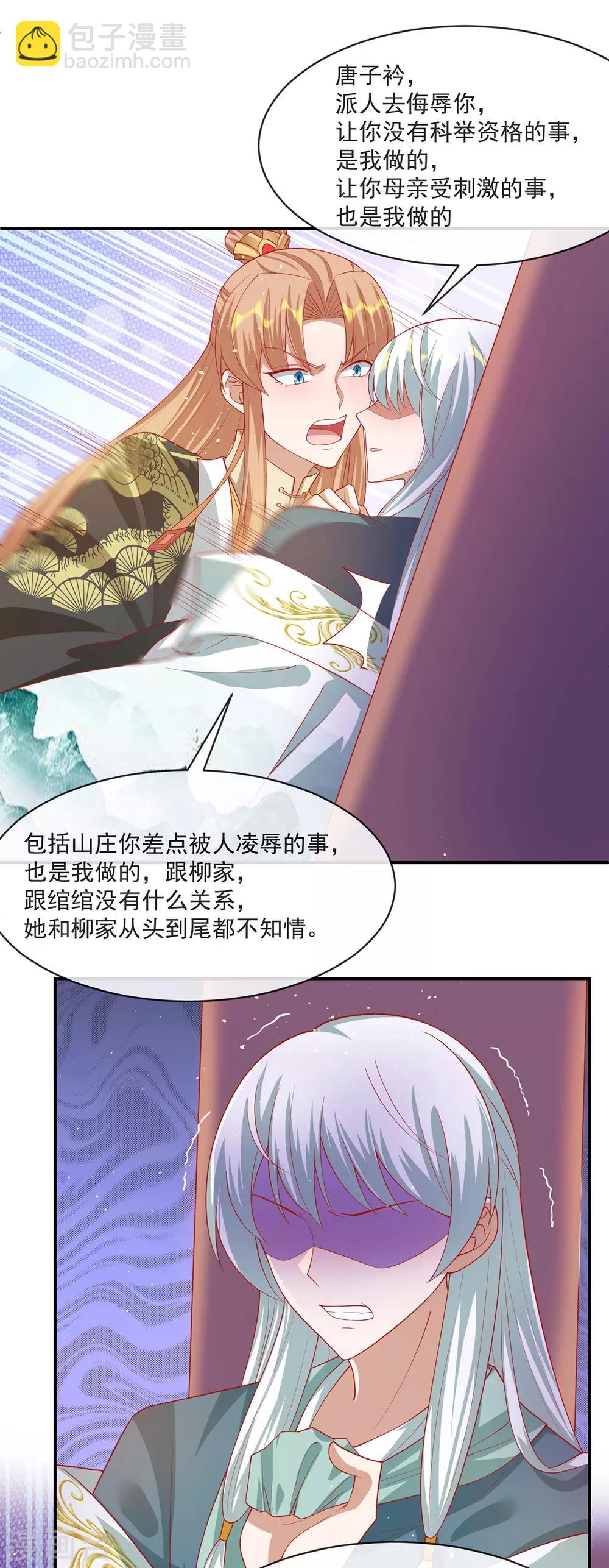第54话 再见了，我的少年郎-第58话