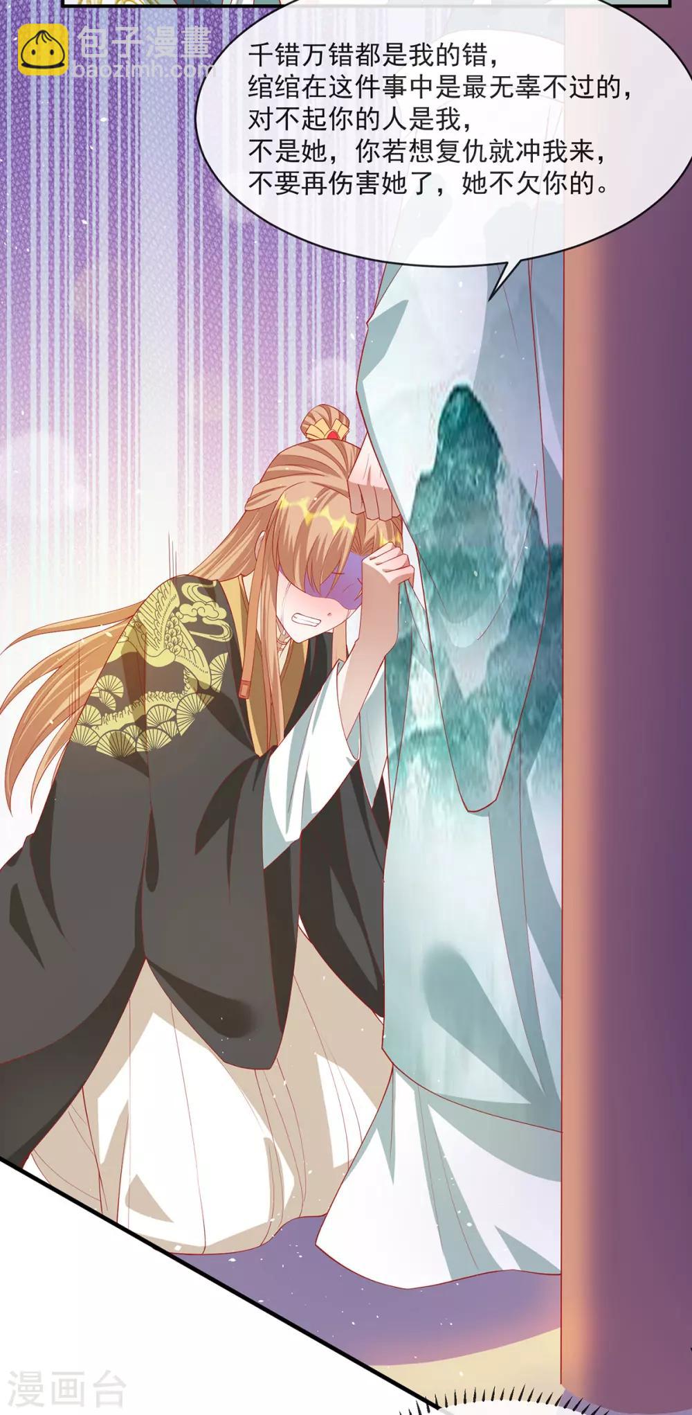 第54话 再见了，我的少年郎-第58话
