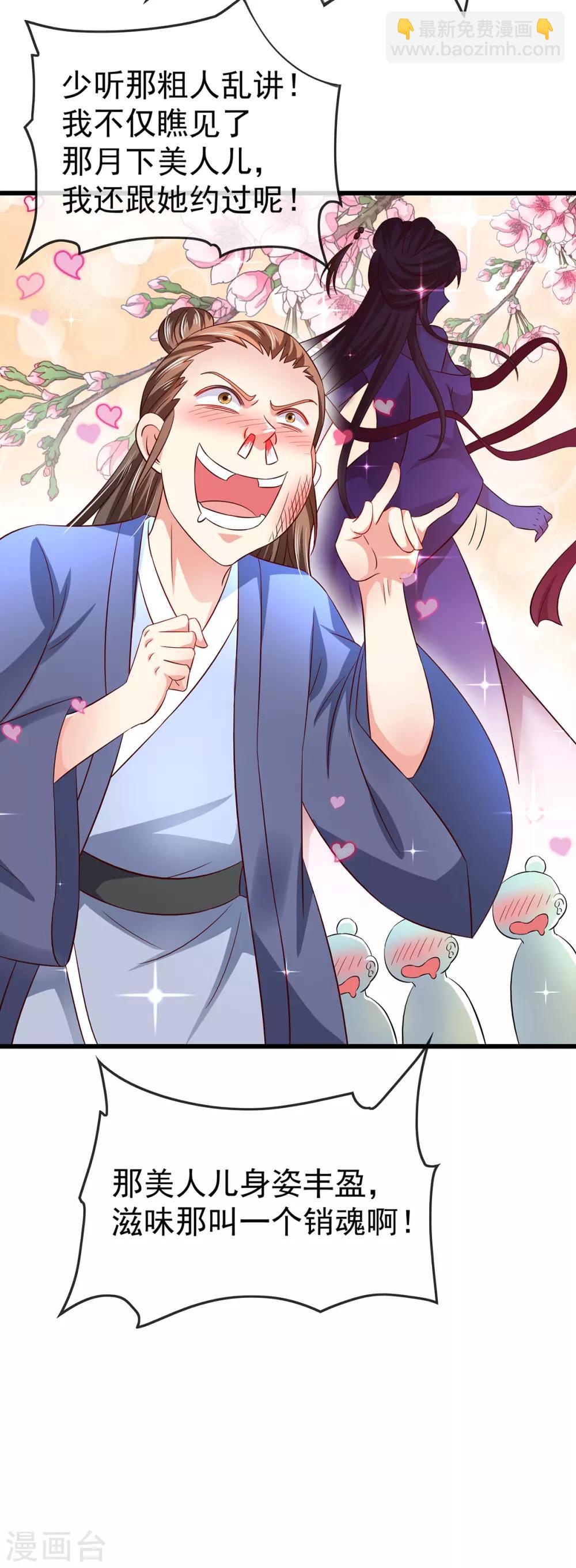 第56话 婚嫁赌约-第60话